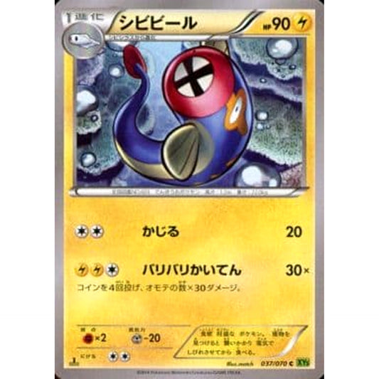Pokemon Eelektrik C 037/070 XY5 Tidal Storm Japanese Pokemon Card [USED]