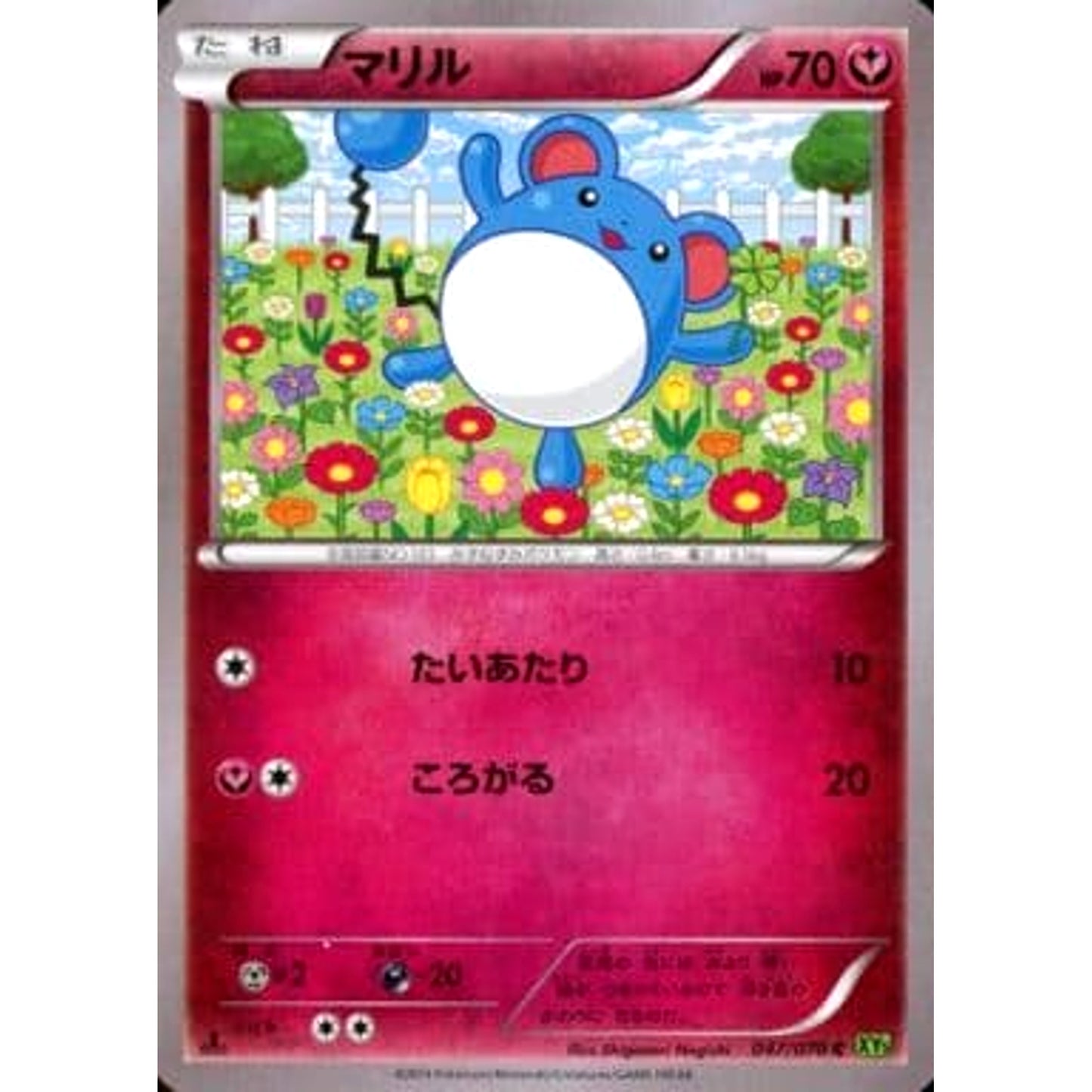 Pokemon Marill C 047/070 XY5 Tidal Storm Japanese Pokemon Card [USED]