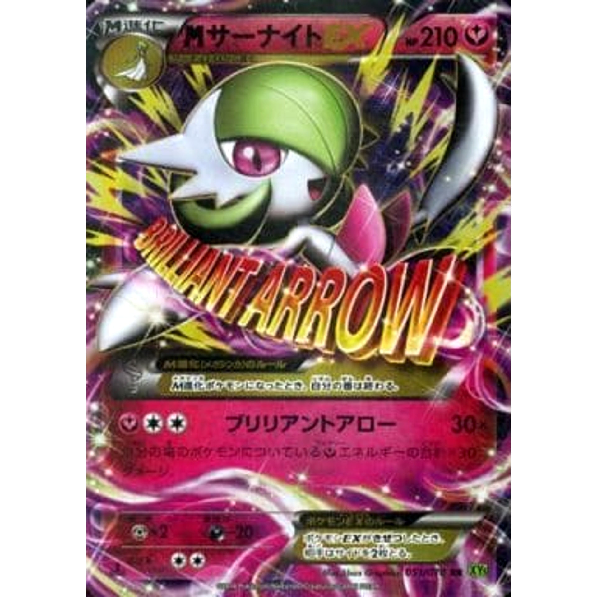 Pokemon M Gardevoir EX Holo RR 051/070 XY5 Tidal Storm Japanese Pokemon Card [USED]