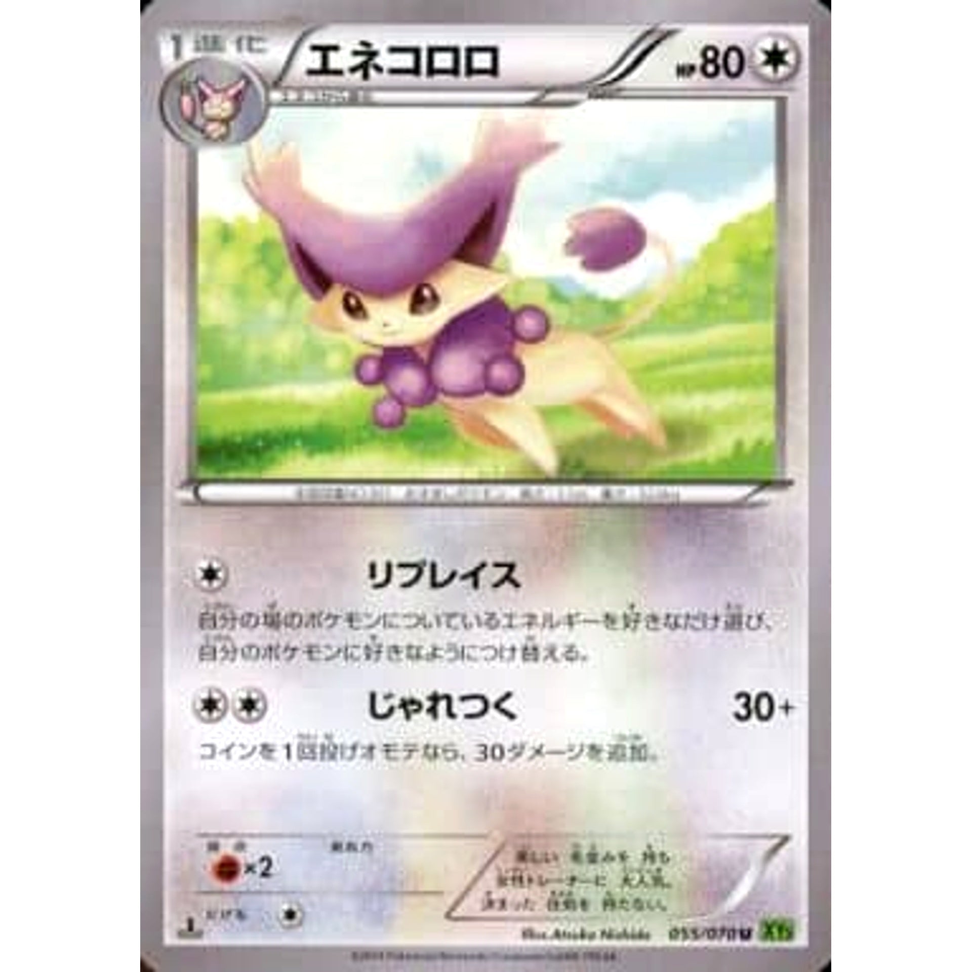 Pokemon Delcatty U 055/070 XY5 Tidal Storm Japanese Pokemon Card [USED]