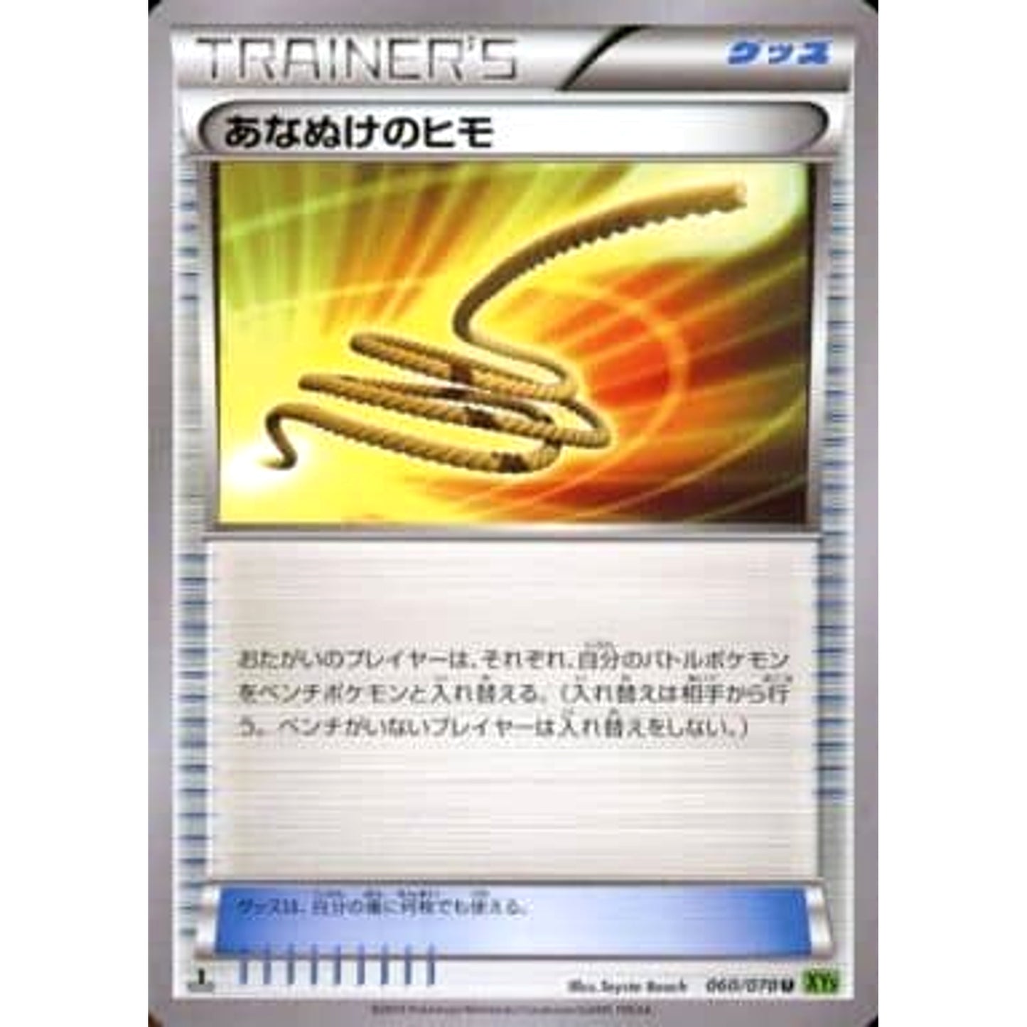Pokemon Escape Rope U 060/070 XY5 Tidal Storm Japanese Pokemon Card [USED]