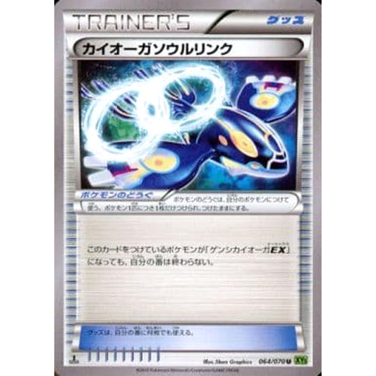 Pokemon Kyogre U 064/070 XY5 Tidal Storm Japanese Pokemon Card [USED]