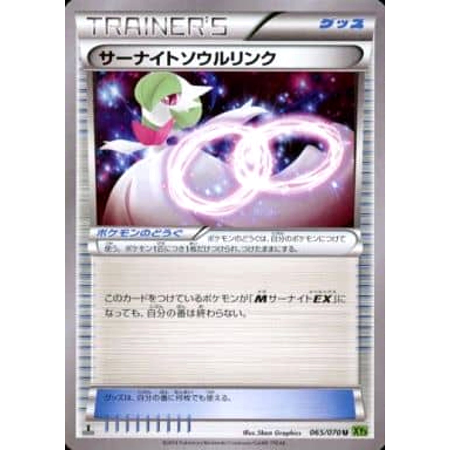 Pokemon Gardevoir U 065/070 XY5 Tidal Storm Japanese Pokemon Card [USED]