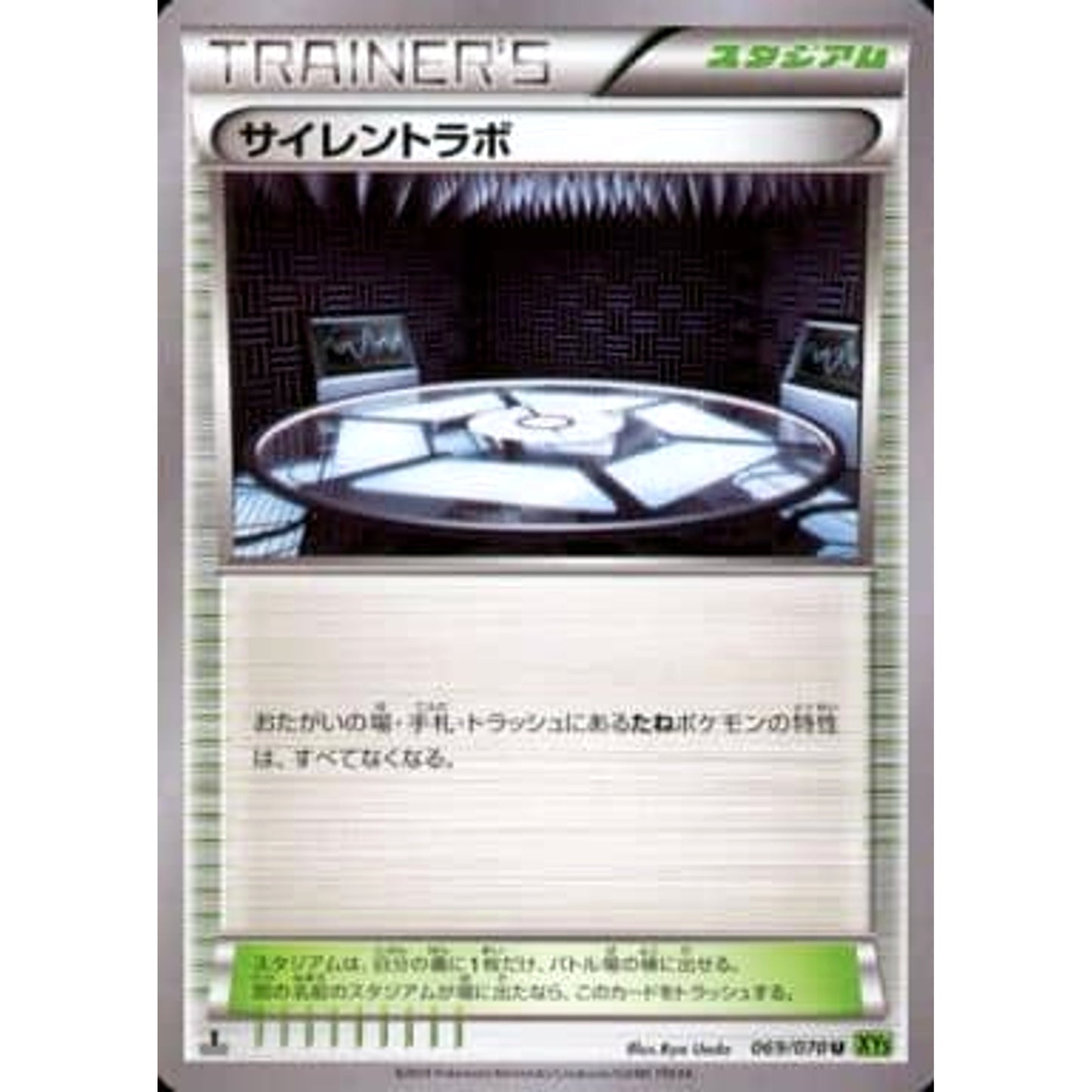Pokemon Silent Lab U 069/070 XY5 Tidal Storm Japanese Pokemon Card [USED]