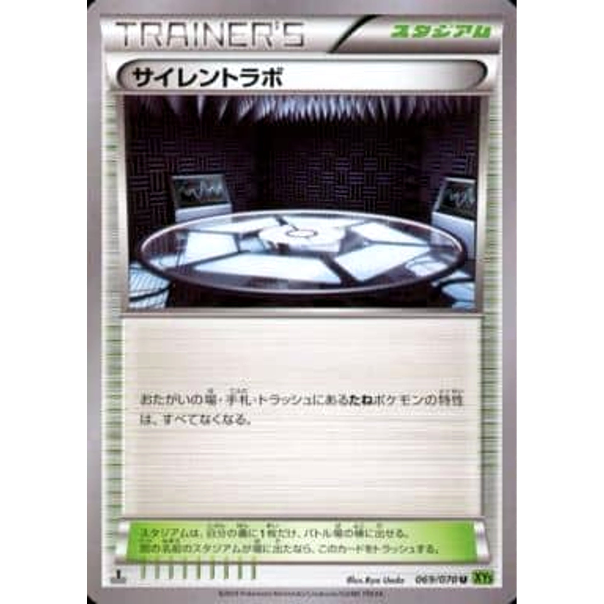 Pokemon Silent Lab U 069/070 XY5 Tidal Storm Japanese Pokemon Card [USED]