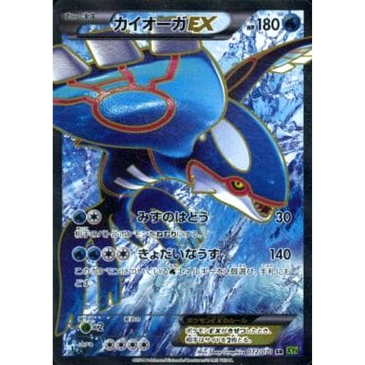 Pokemon Kyogre EX Holo SR 072/070 XY5 Tidal Storm Japanese Pokemon Card [USED]