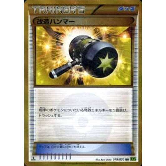 Pokemon Enhanced Hammer Holo UR 079/070 XY5 Tidal Storm Japanese Pokemon Card [USED]