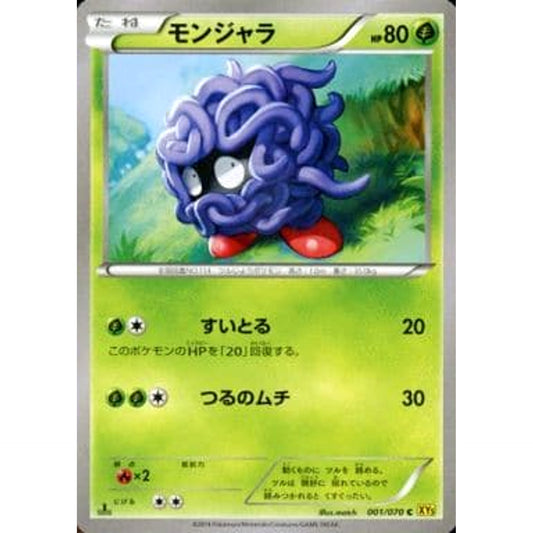 Pokemon Tangela C 001/070 XY5 Gaia Volcano Japanese Pokemon Card [USED]