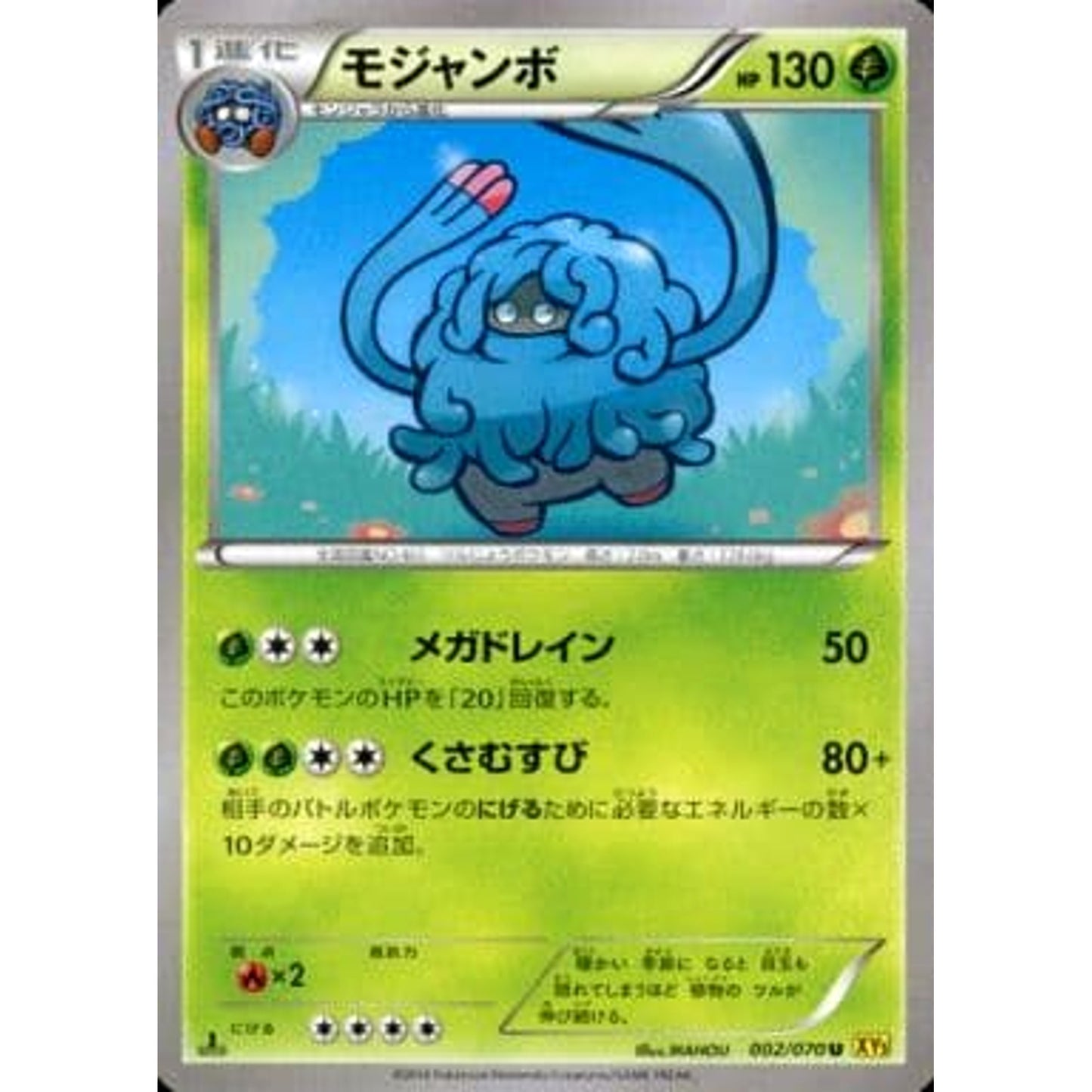 Pokemon Tangrowth U 002/070 XY5 Gaia Volcano Japanese Pokemon Card [USED]