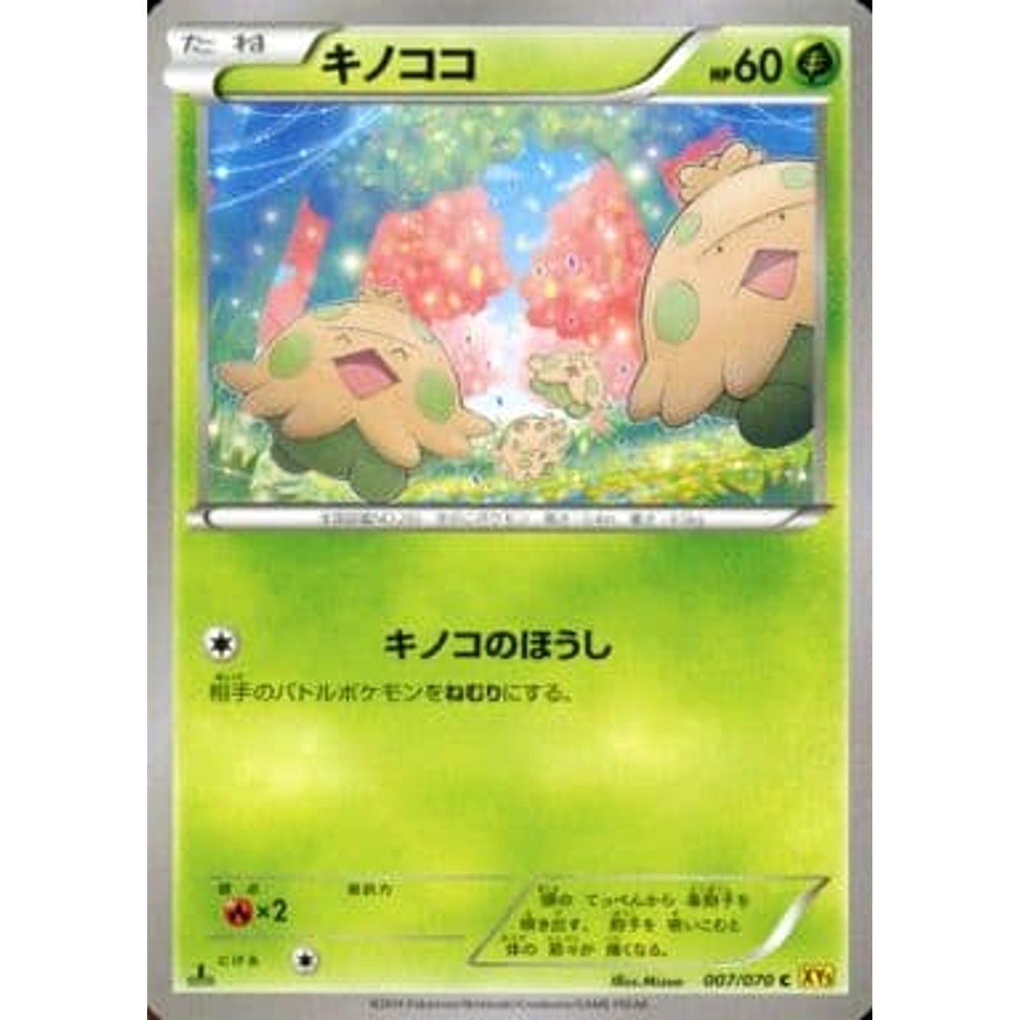 Pokemon Shroomish C 007/070 XY5 Gaia Volcano Japanese Pokemon Card [USED]