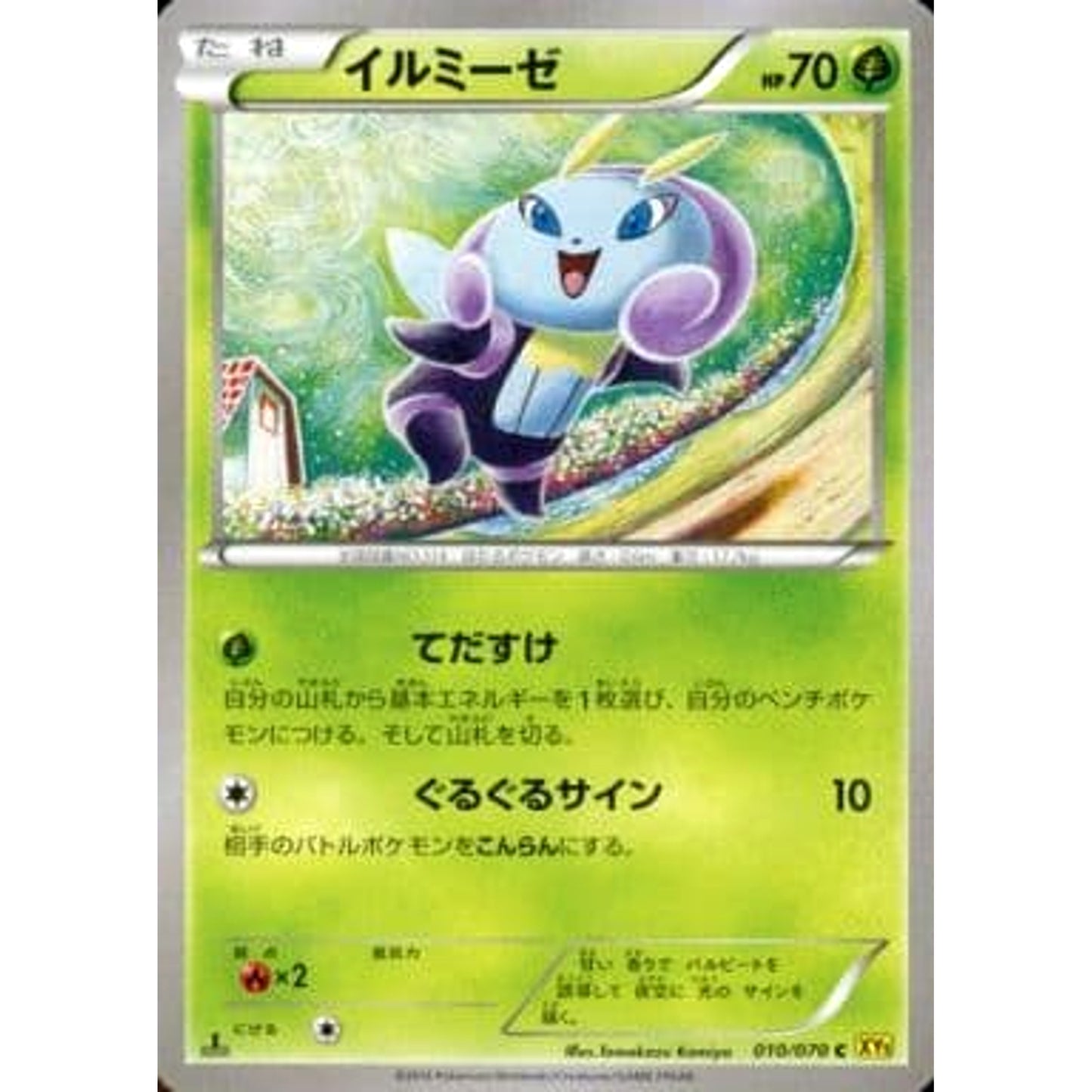 Pokemon Illumise C 010/070 XY5 Gaia Volcano Japanese Pokemon Card [USED]