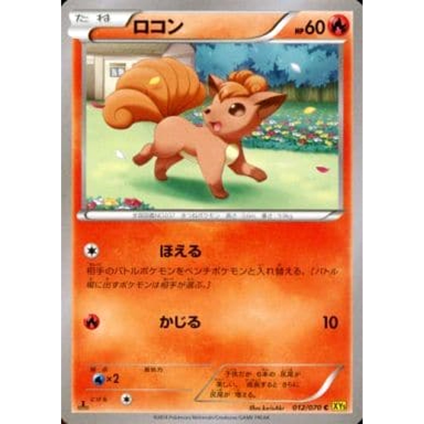 Pokemon Vulpix C 012/070 XY5 Gaia Volcano Japanese Pokemon Card [USED]