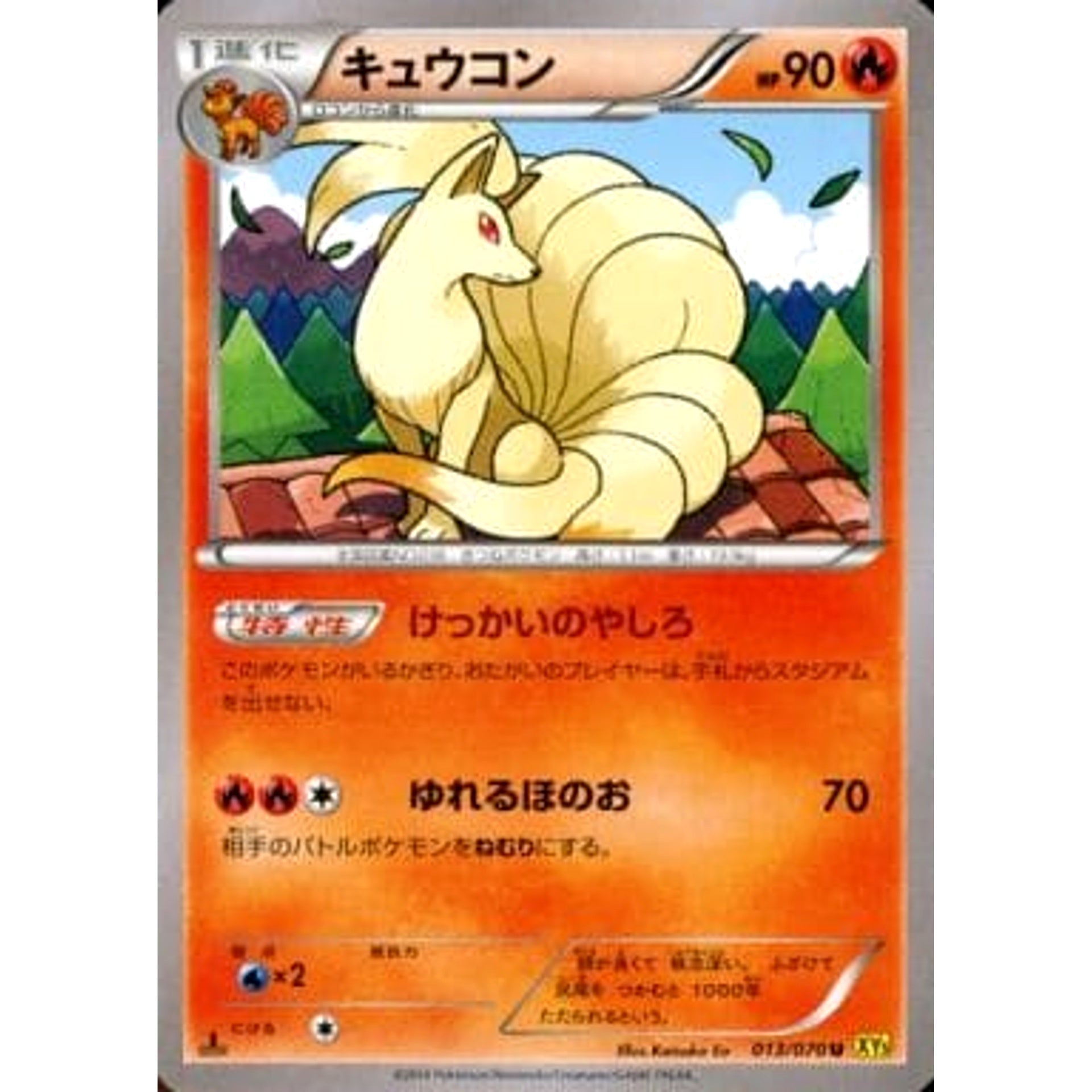 Pokemon Ninetales U 013/070 XY5 Gaia Volcano Japanese Pokemon Card [USED]