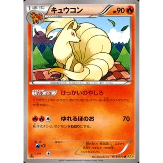 Pokemon Ninetales U 013/070 XY5 Gaia Volcano Japanese Pokemon Card [USED]