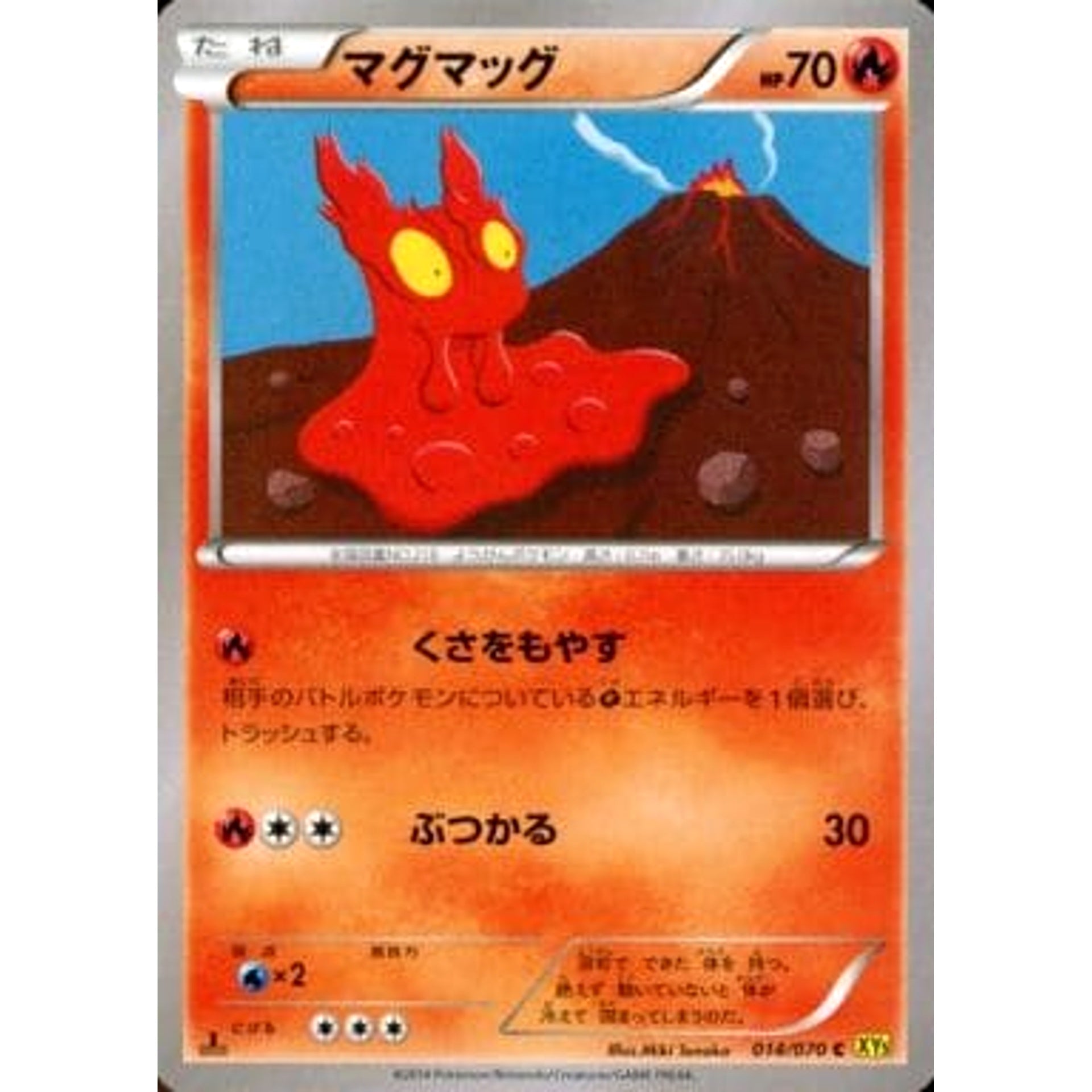 Pokemon Slugma C 014/070 XY5 Gaia Volcano Japanese Pokemon Card [USED]