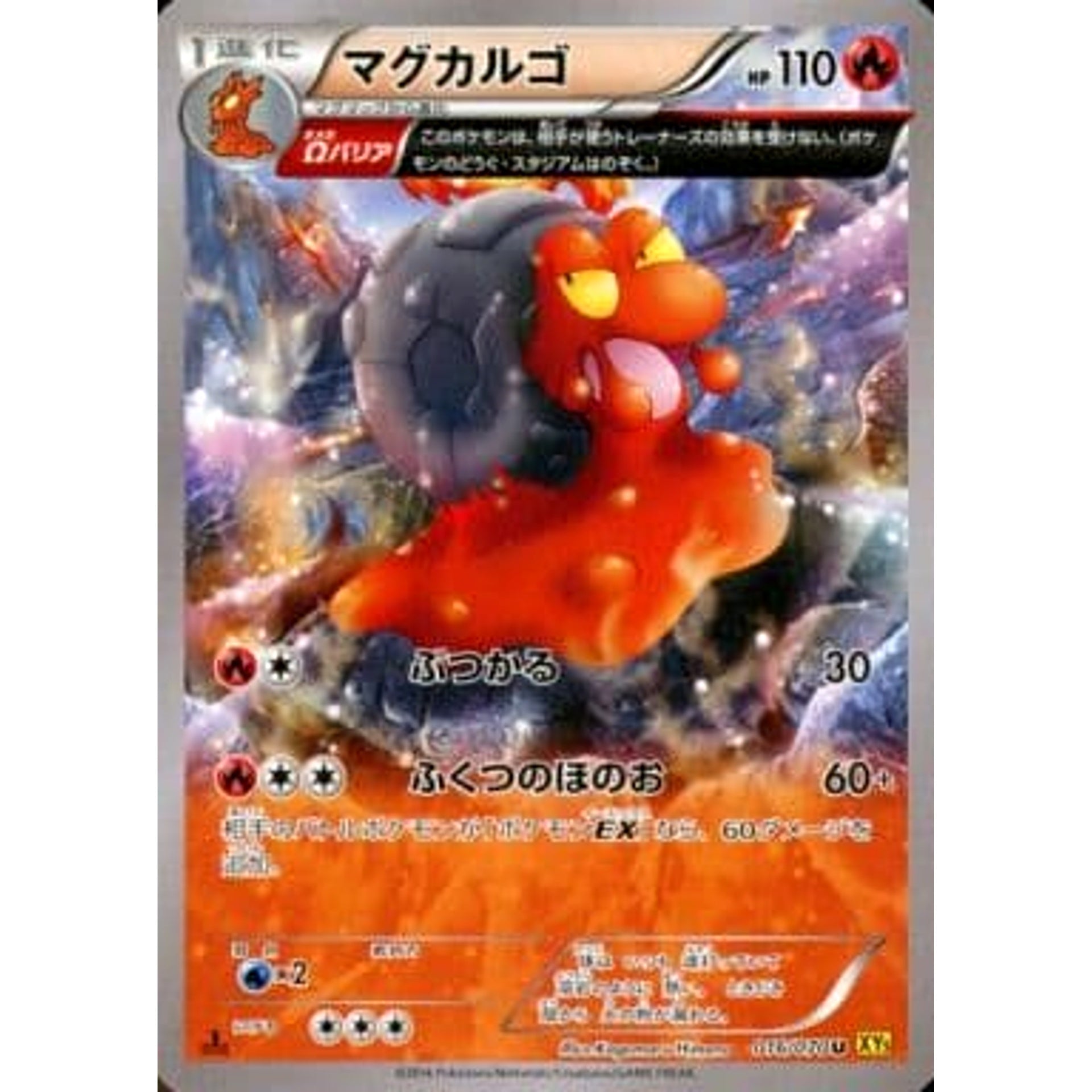 Pokemon Magcargo U 016/070 XY5 Gaia Volcano Japanese Pokemon Card [USED]
