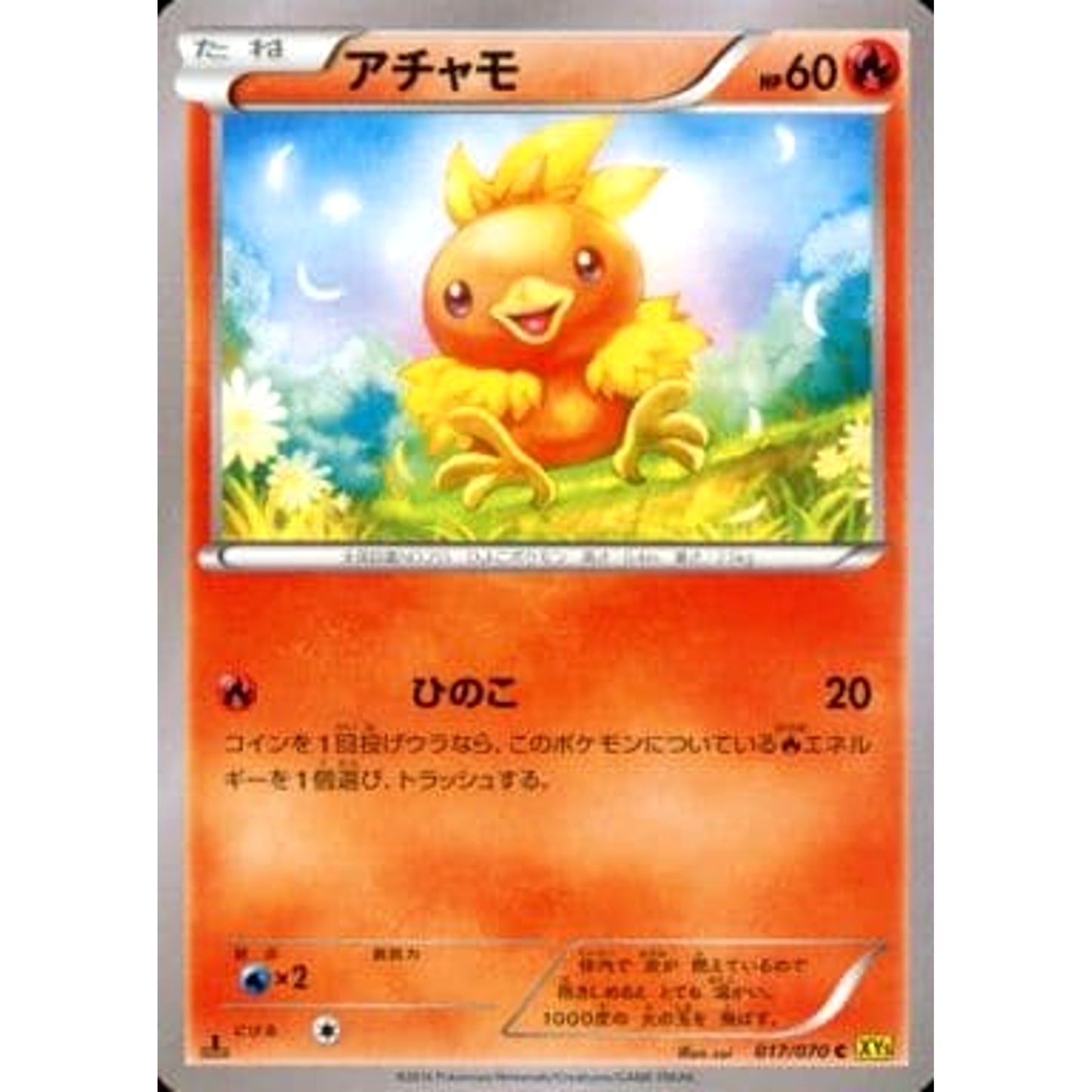 Pokemon Torchic C 017/070 XY5 Gaia Volcano Japanese Pokemon Card [USED]