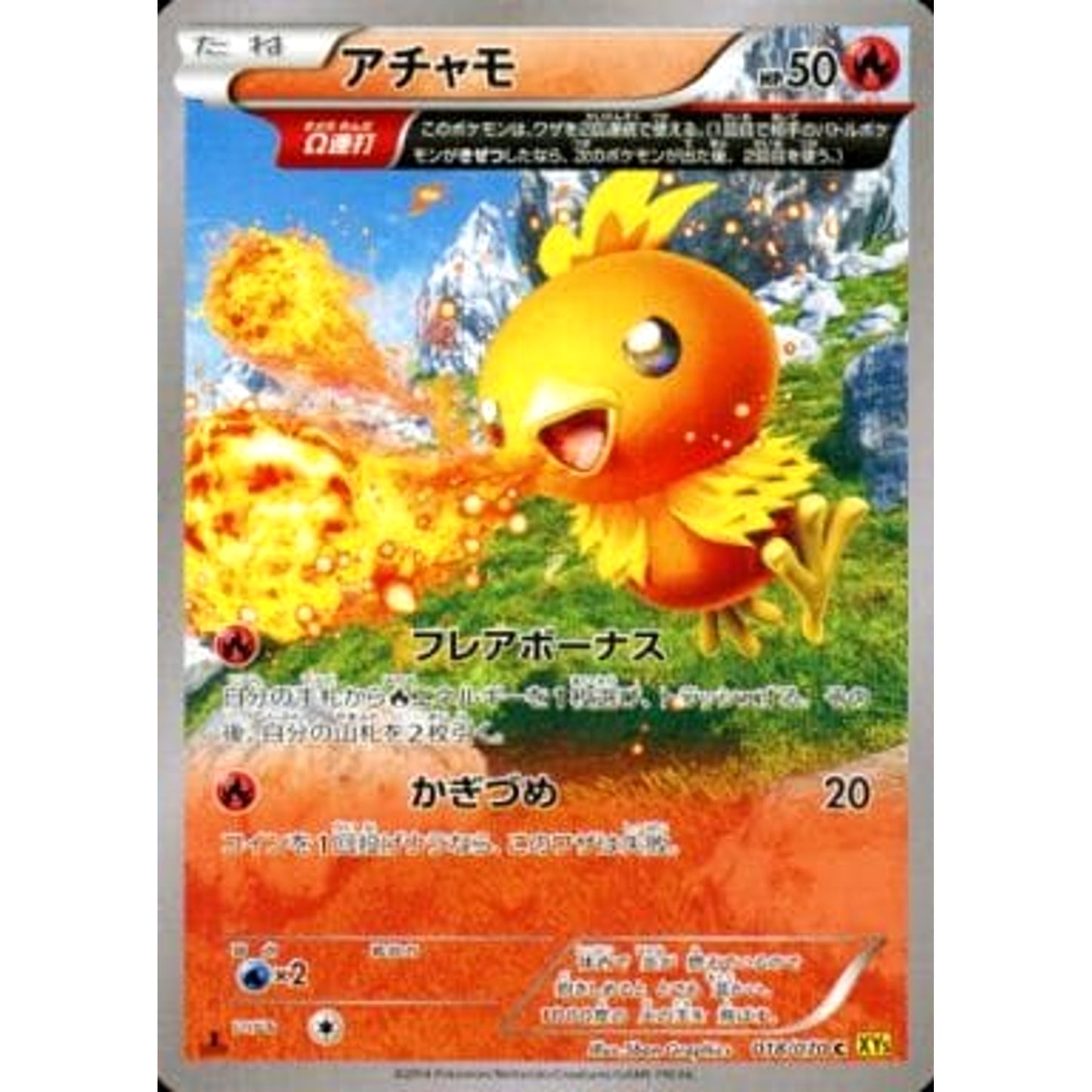 Pokemon Torchic C 018/070 XY5 Gaia Volcano Japanese Pokemon Card [USED]