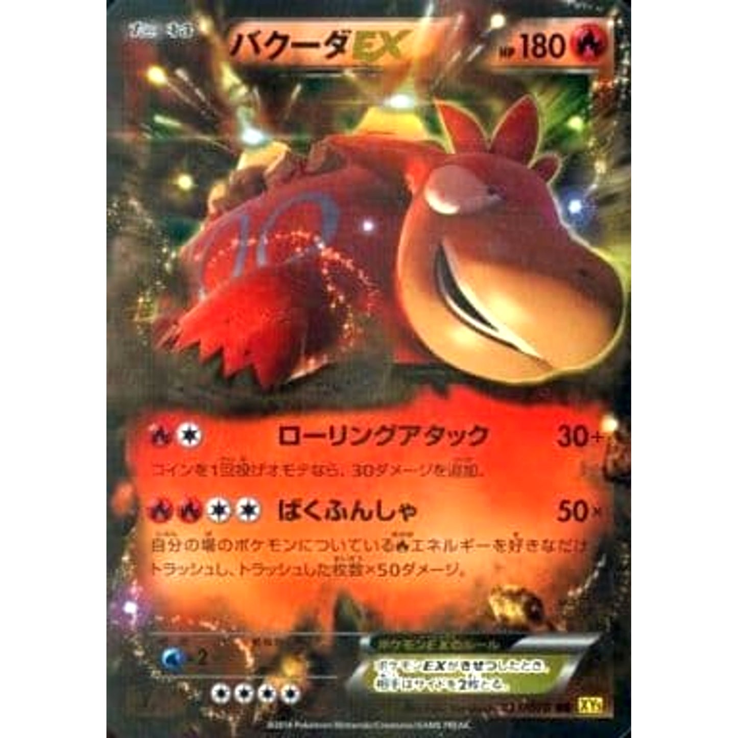 Pokemon Camerupt EX Holo RR 021/070 XY5 Gaia Volcano Japanese Pokemon Card [USED]