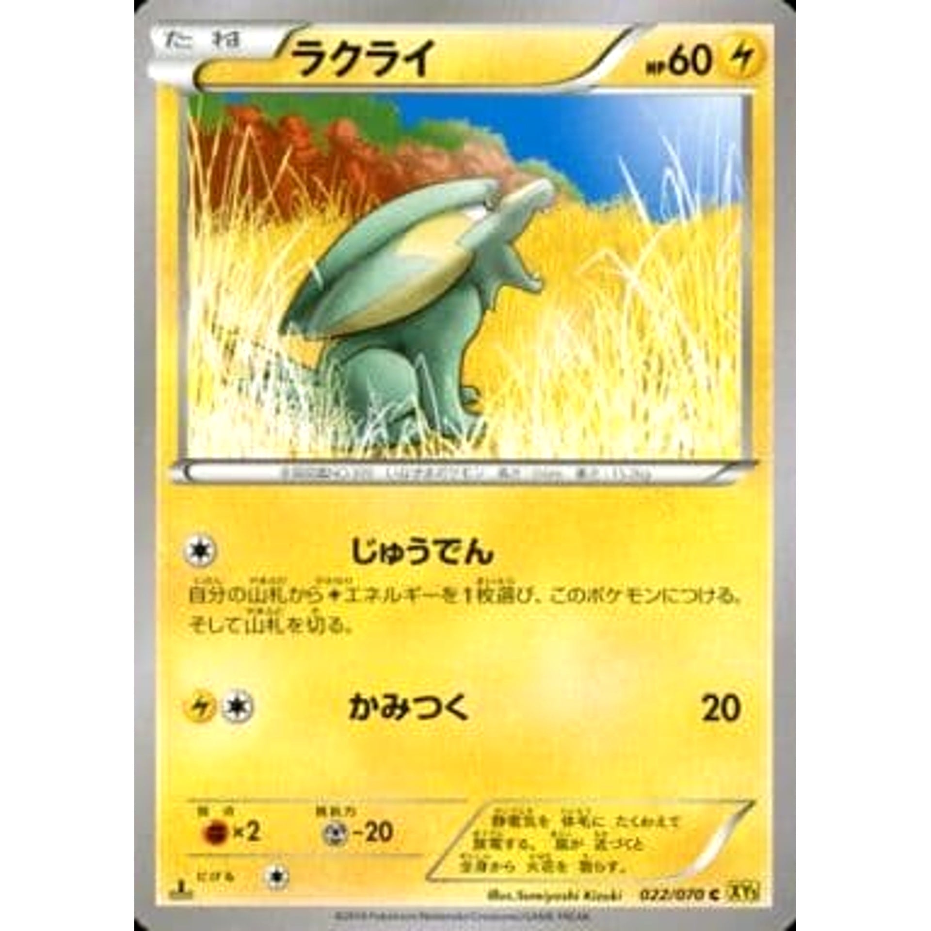 Pokemon Electrike C 022/070 XY5 Gaia Volcano Japanese Pokemon Card [USED]