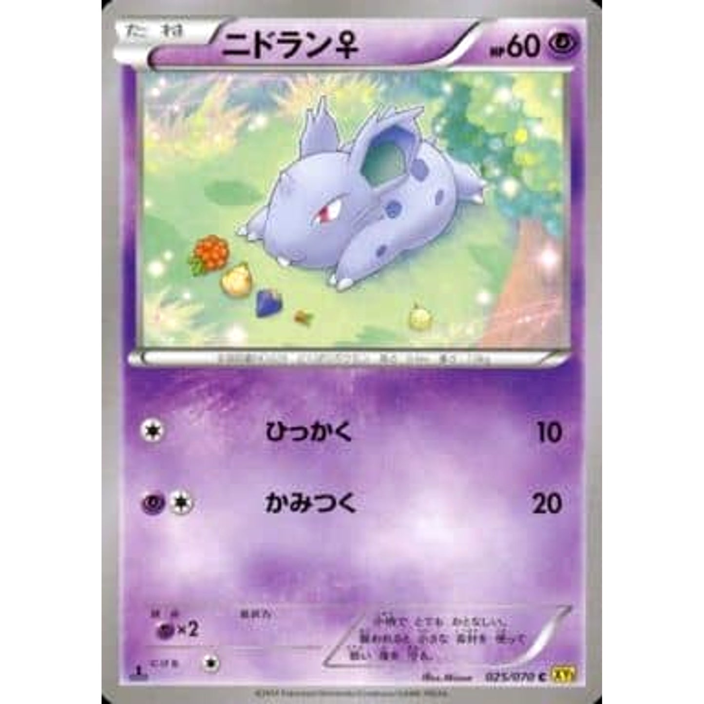 Pokemon Nidoran Female C 025/070 XY5 Gaia Volcano Japanese Pokemon Card [USED]
