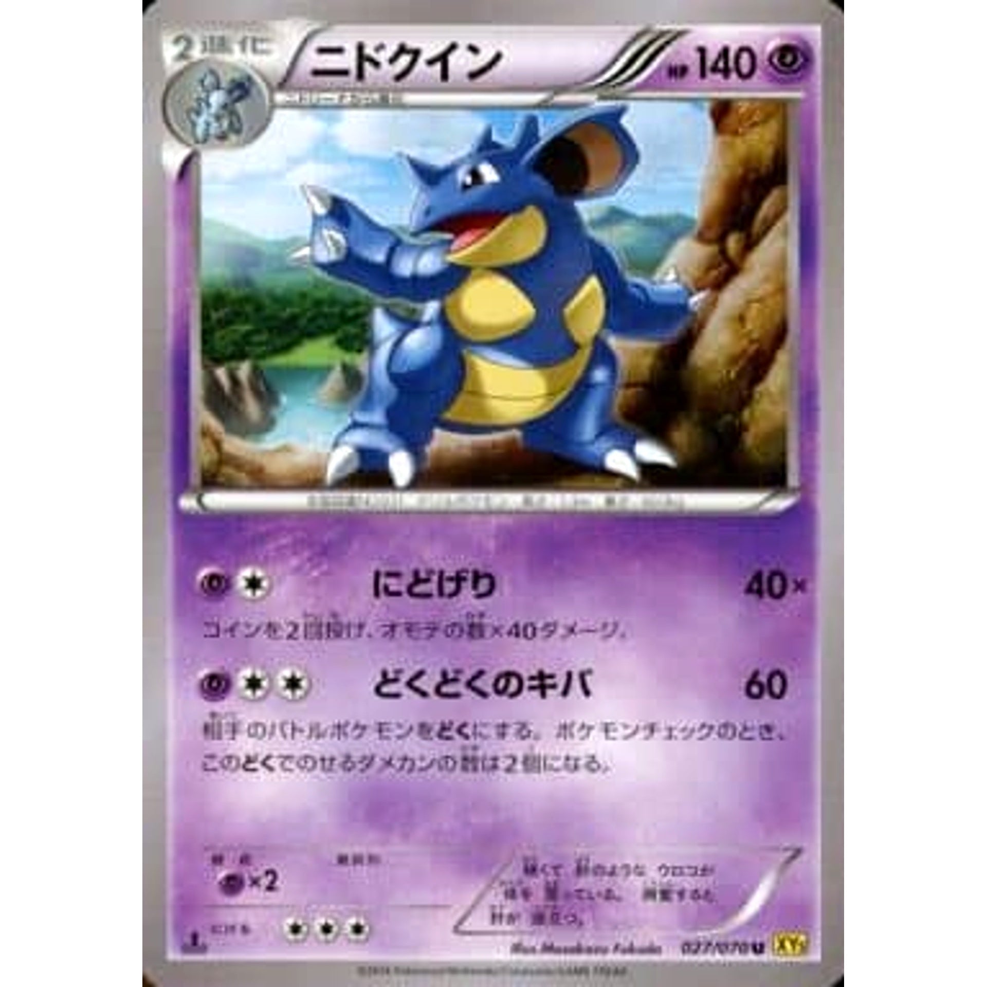 Pokemon Nidoqueen U 027/070 XY5 Gaia Volcano Japanese Pokemon Card [USED]
