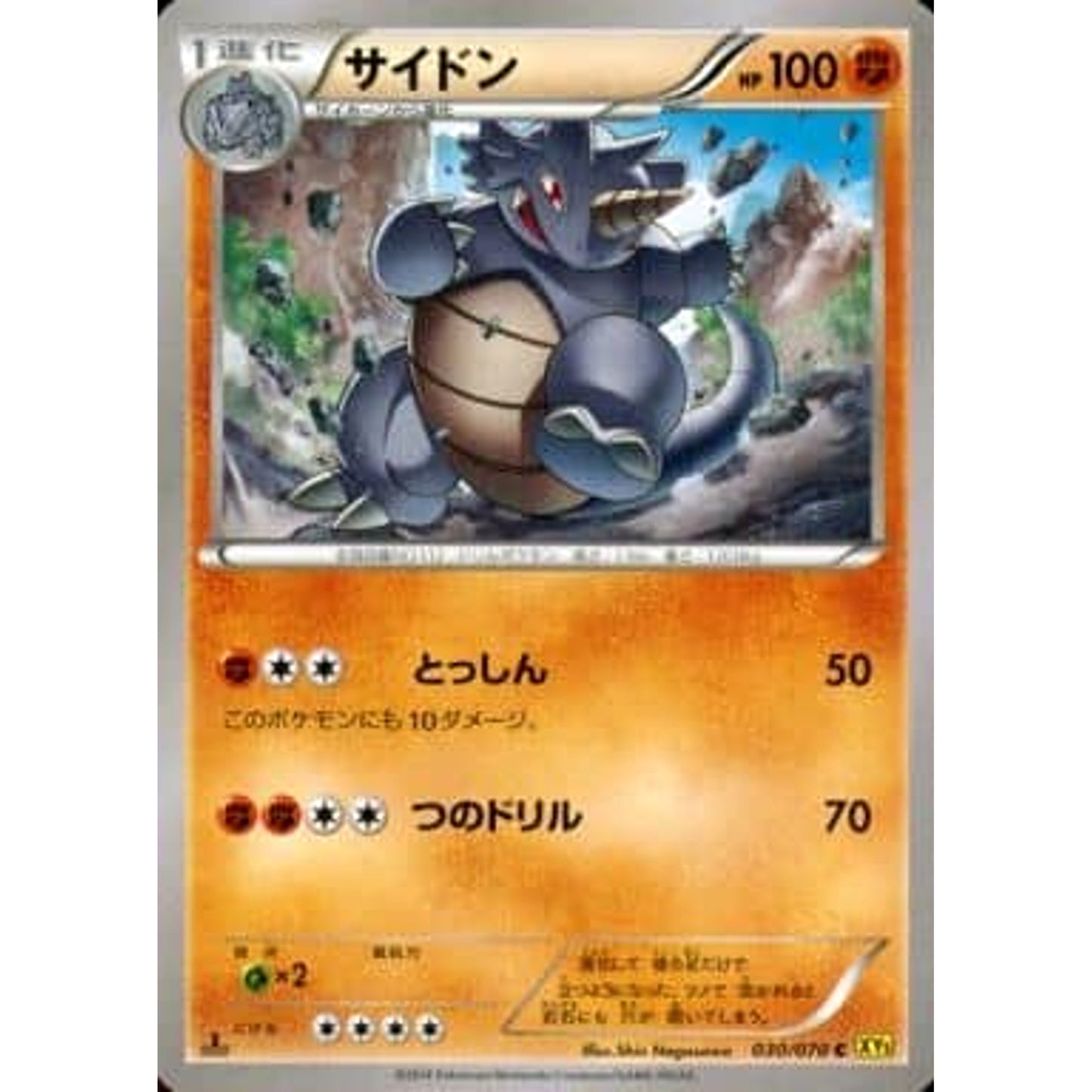 Pokemon Rhydon C 030/070 XY5 Gaia Volcano Japanese Pokemon Card [USED]