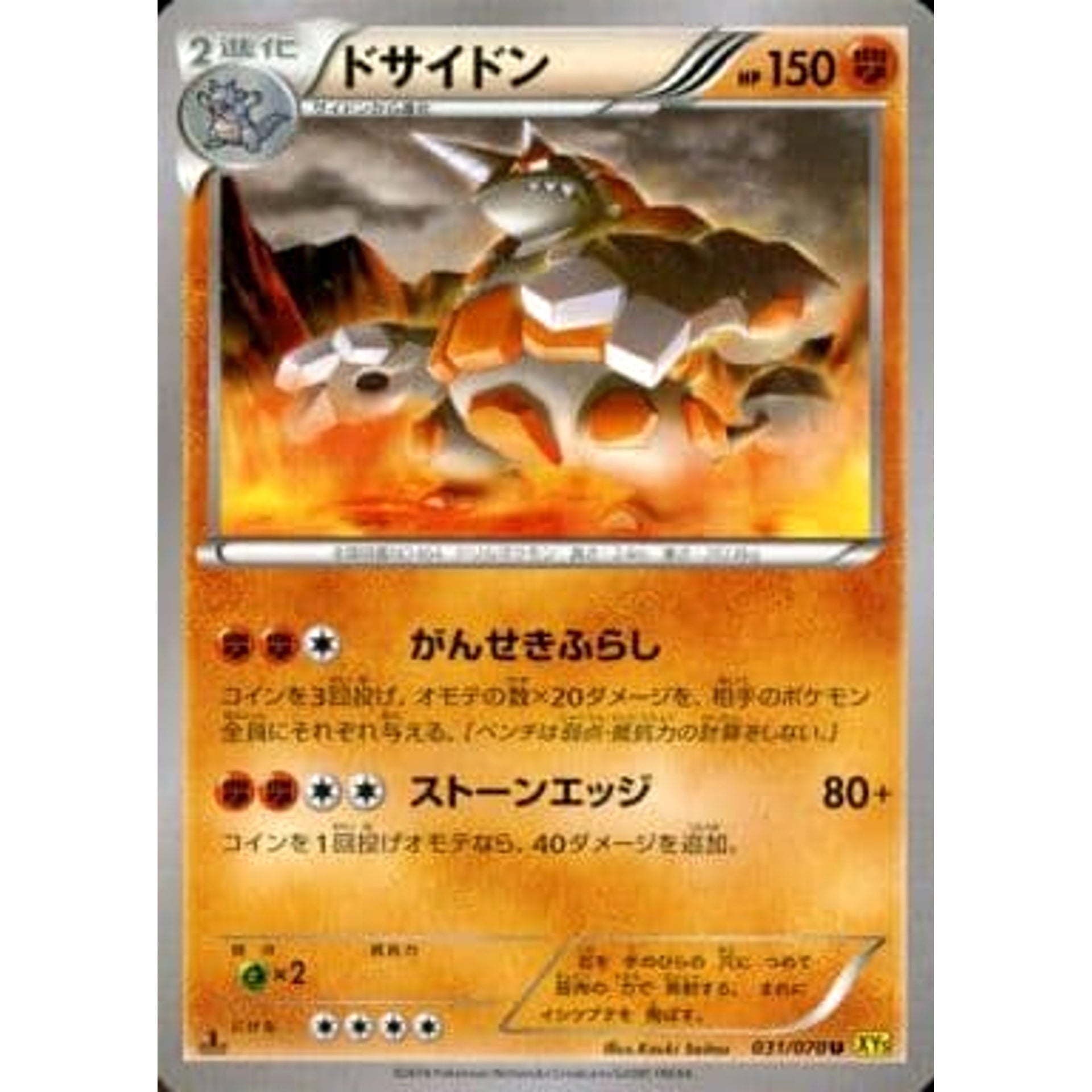 Pokemon Rhyperior U 031/070 XY5 Gaia Volcano Japanese Pokemon Card [USED]
