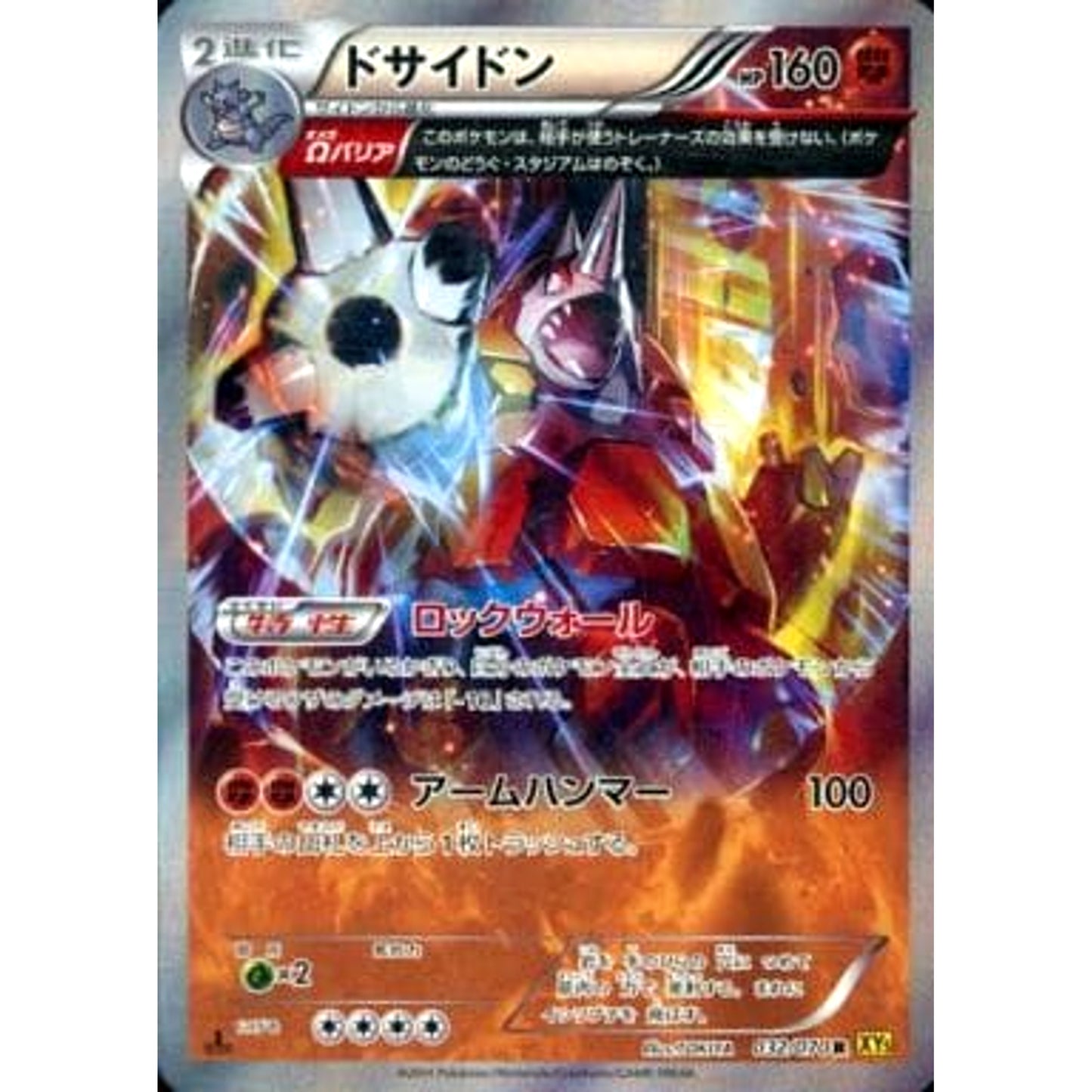 Pokemon Rhyperior Holo R 032/070 XY5 Gaia Volcano Japanese Pokemon Card [USED]
