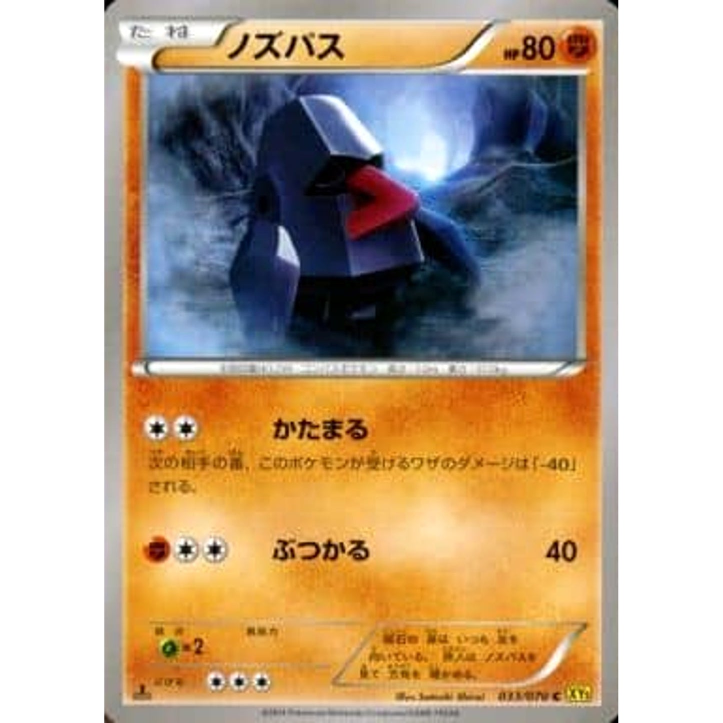 Pokemon Nosepass C 033/070 XY5 Gaia Volcano Japanese Pokemon Card [USED]