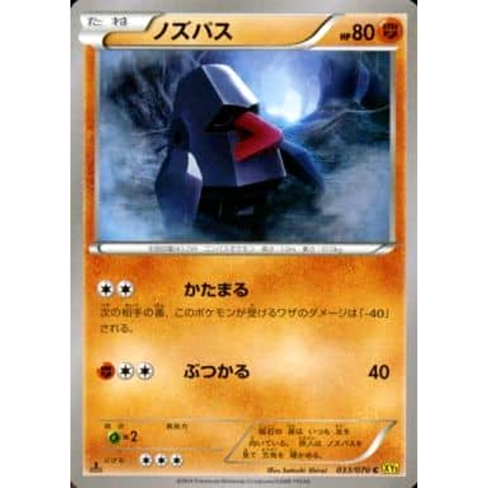 Pokemon Nosepass C 033/070 XY5 Gaia Volcano Japanese Pokemon Card [USED]