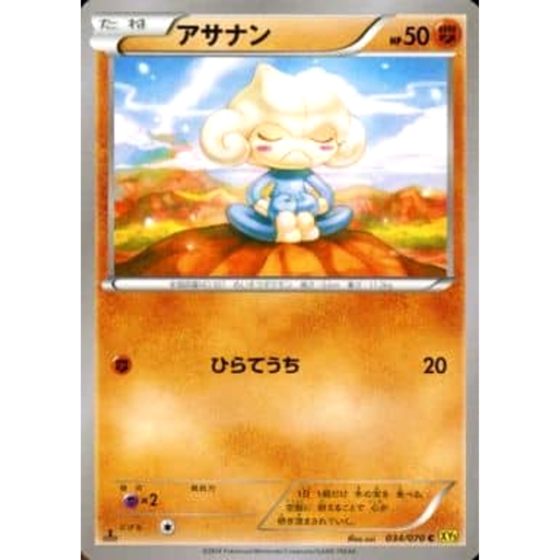 Pokemon Meditite C 034/070 XY5 Gaia Volcano Japanese Pokemon Card [USED]