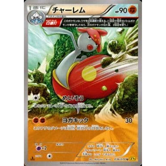 Pokemon Medicham U 036/070 XY5 Gaia Volcano Japanese Pokemon Card [USED]