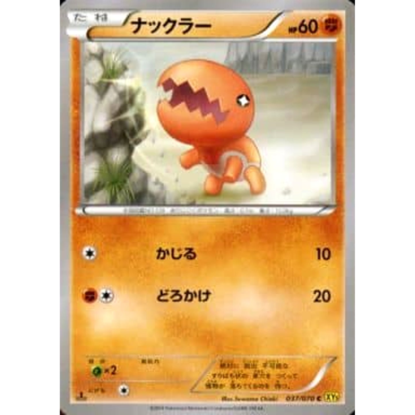 Pokemon Trapinch C 037/070 XY5 Gaia Volcano Japanese Pokemon Card [USED]