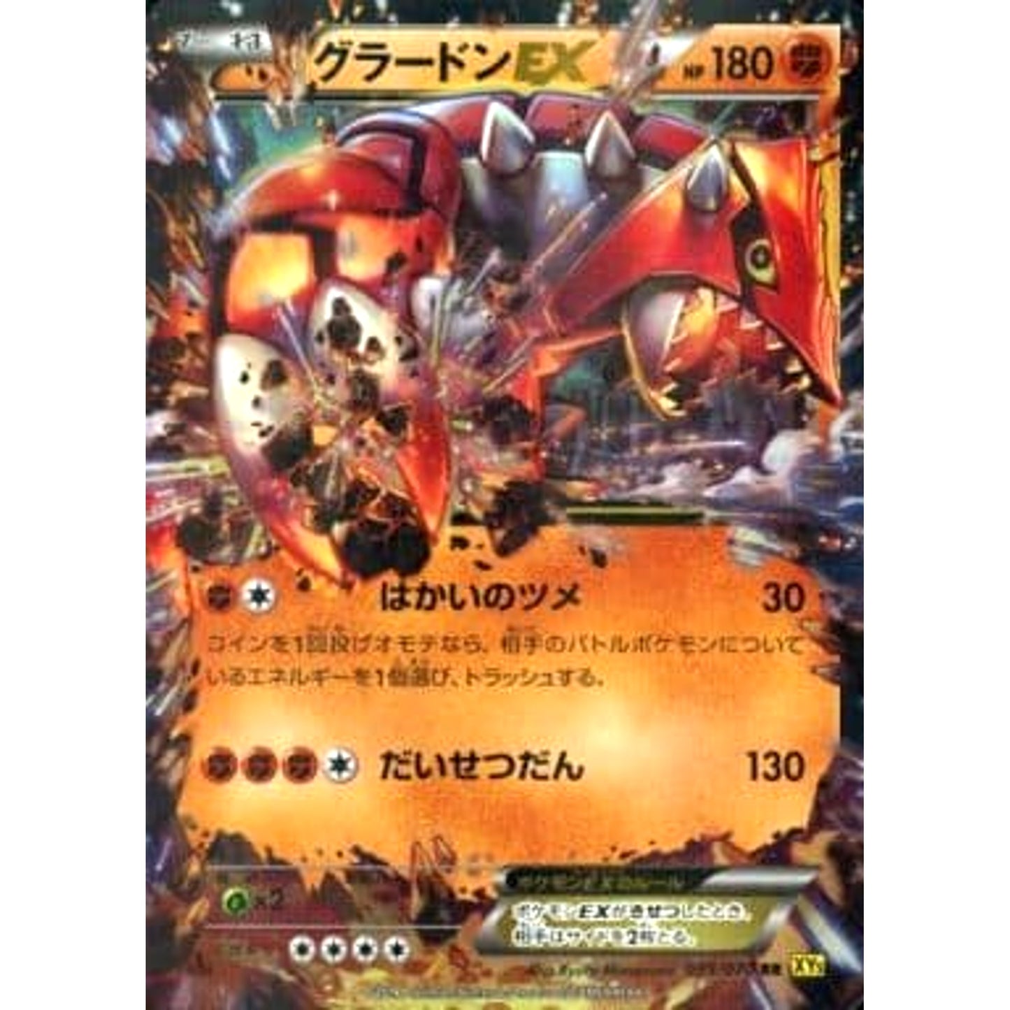 Pokemon Groudon EX Holo RR 039/070 XY5 Gaia Volcano Japanese Pokemon Card [USED]