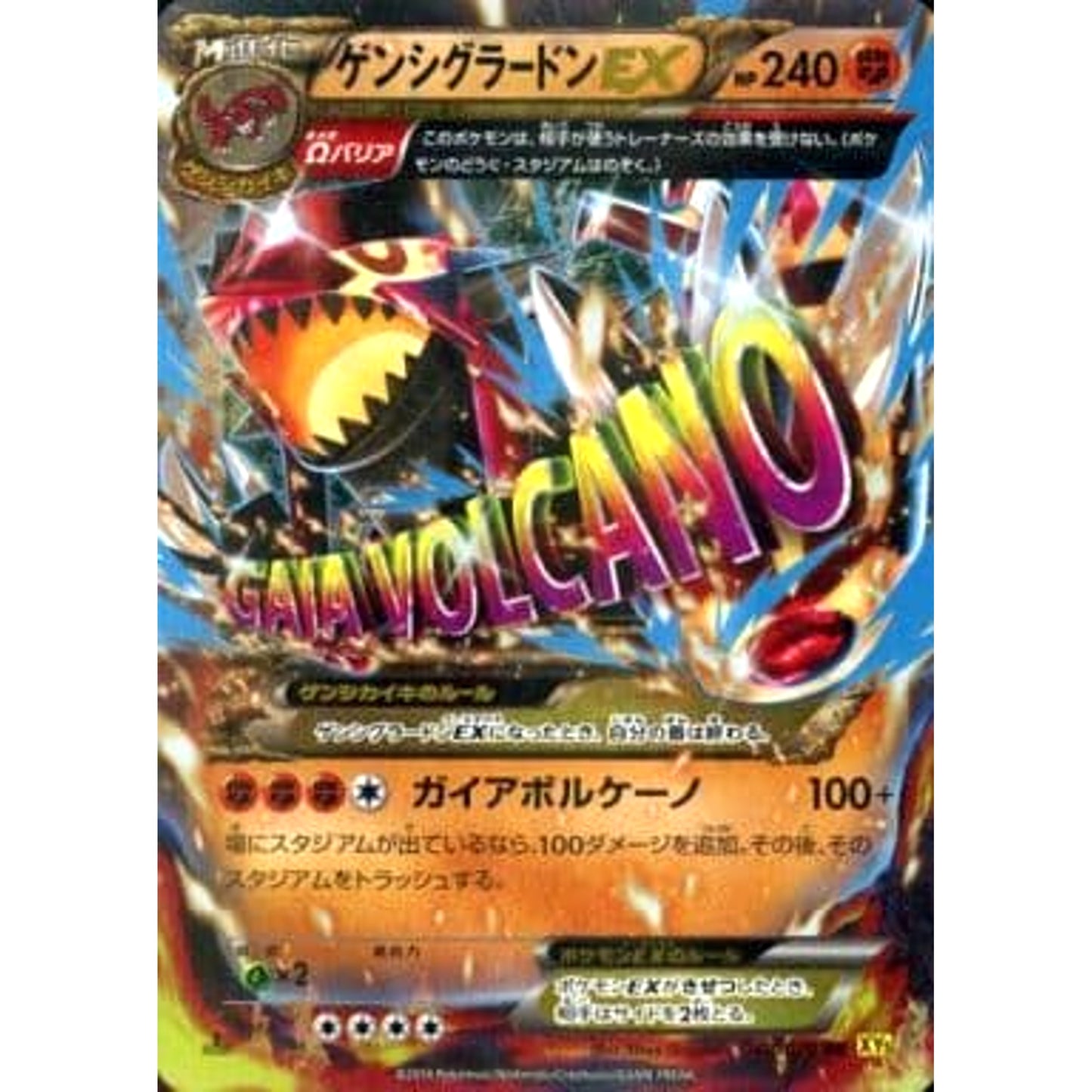 Pokemon Primal Groudon EX Holo RR 040/070 XY5 Gaia Volcano Japanese Pokemon Card [USED]