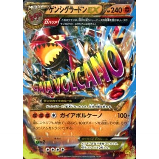 Pokemon Primal Groudon EX Holo RR 040/070 XY5 Gaia Volcano Japanese Pokemon Card [USED]