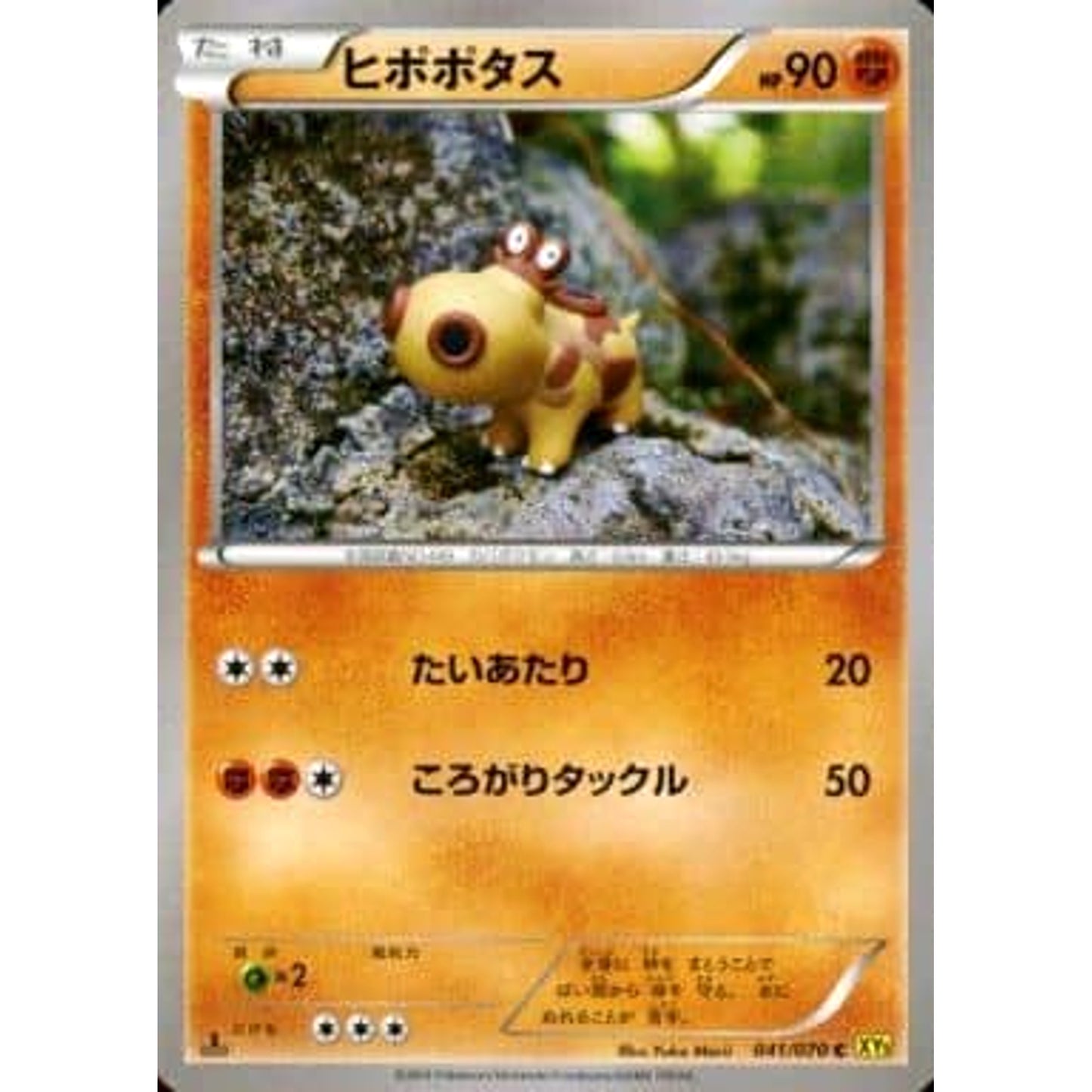 Pokemon Hippopotas C 041/070 XY5 Gaia Volcano Japanese Pokemon Card [USED]
