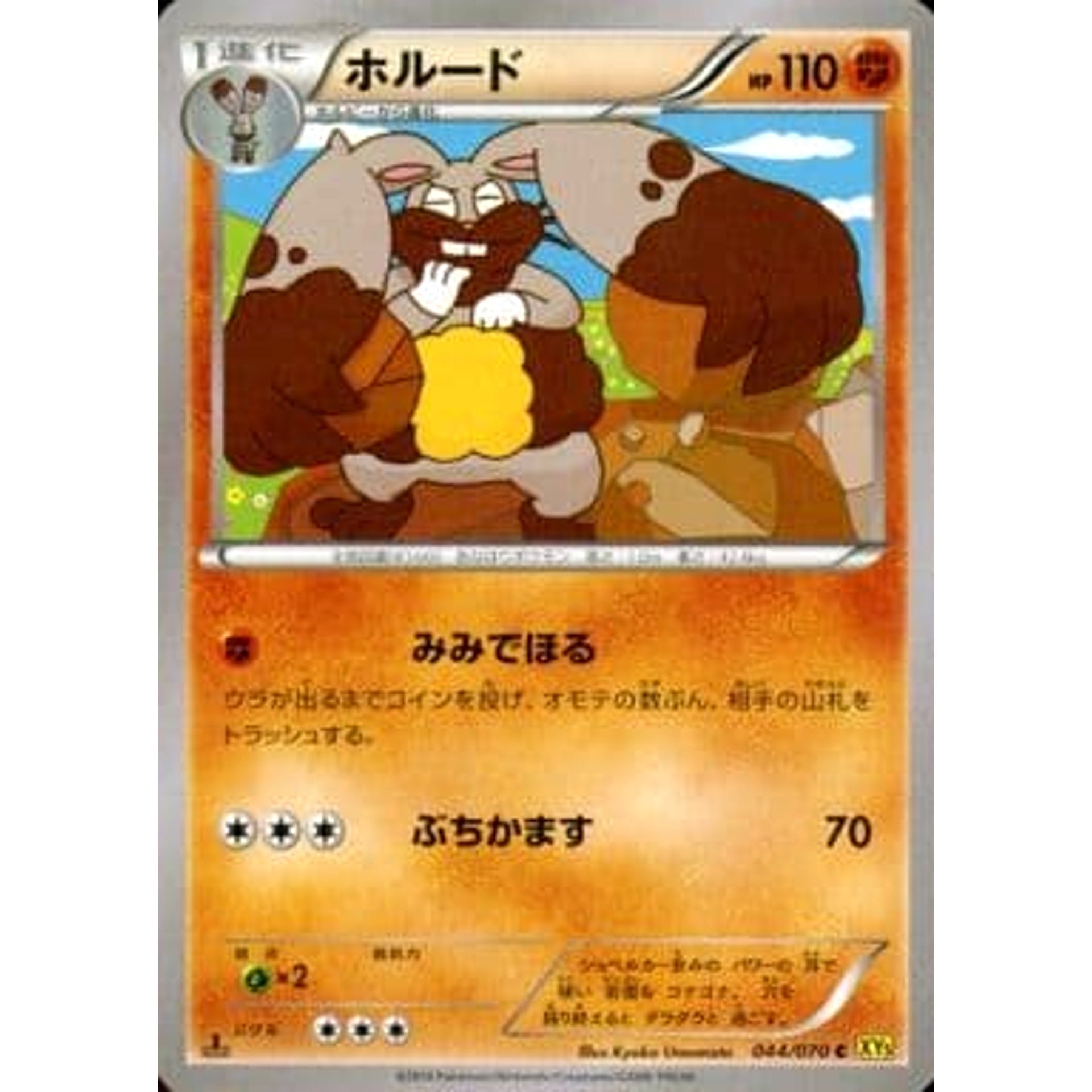 Pokemon Diggersby C 044/070 XY5 Gaia Volcano Japanese Pokemon Card [USED]