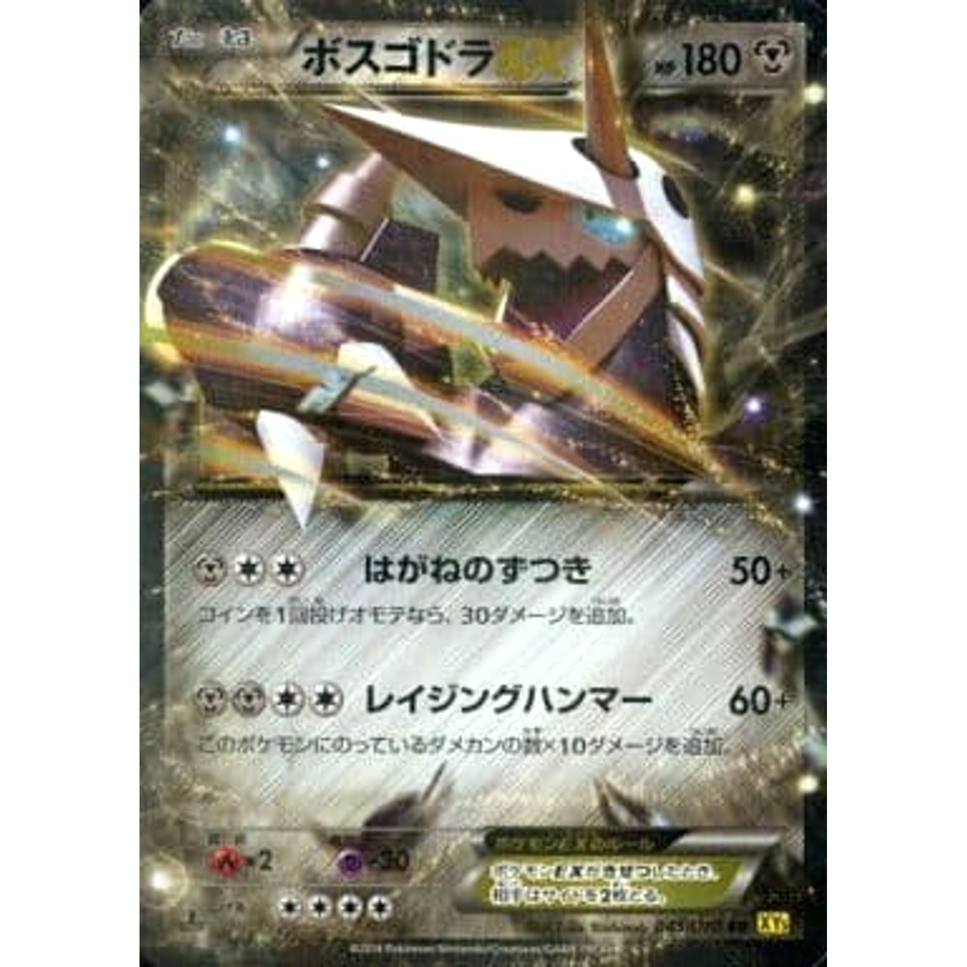 Pokemon Aggron EX Holo RR 045/070 XY5 Gaia Volcano Japanese Pokemon Card [USED]