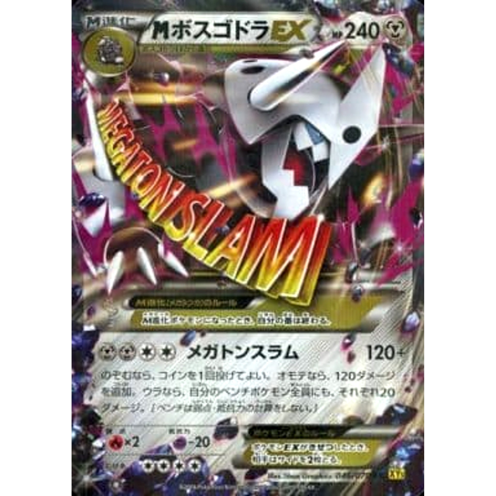 Pokemon M Aggron EX Holo RR 046/070 XY5 Gaia Volcano Japanese Pokemon Card [USED]