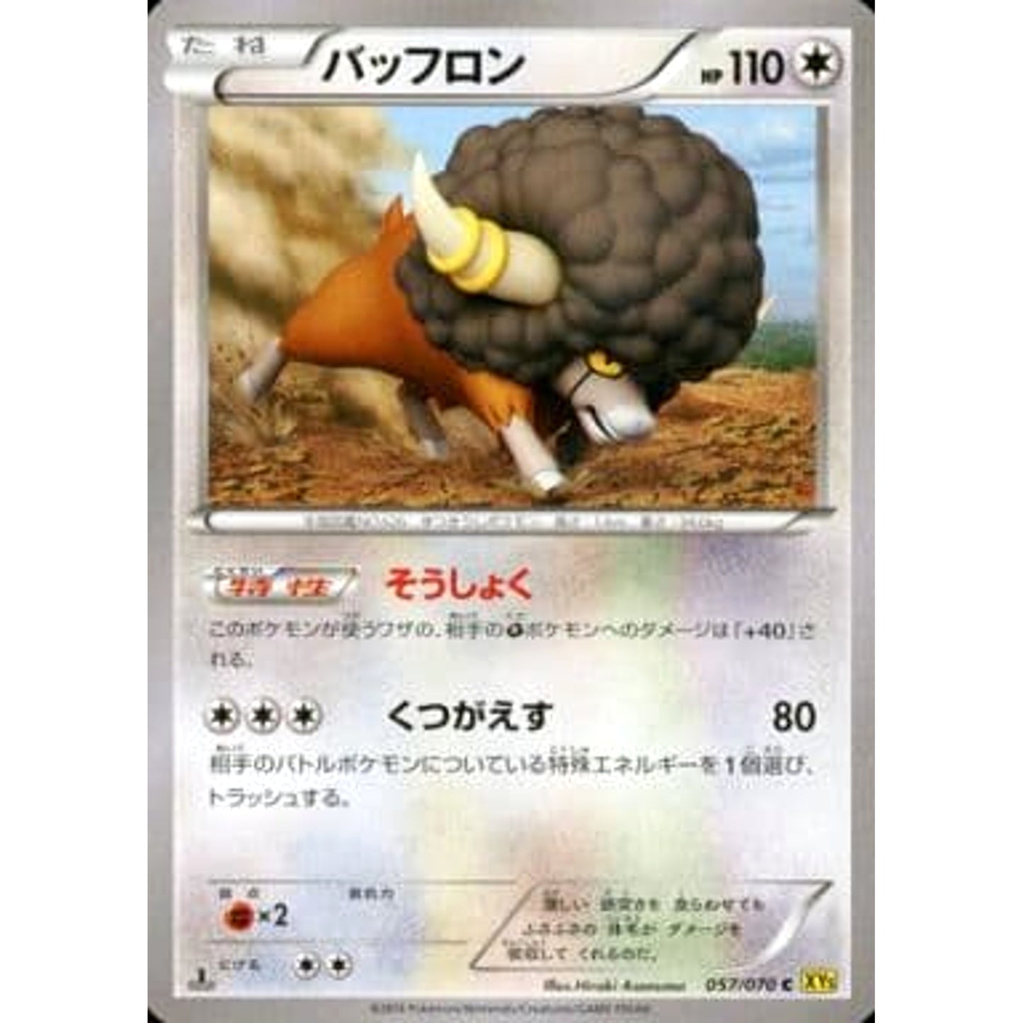 Pokemon Bouffalant C 057/070 XY5 Gaia Volcano Japanese Pokemon Card [USED]