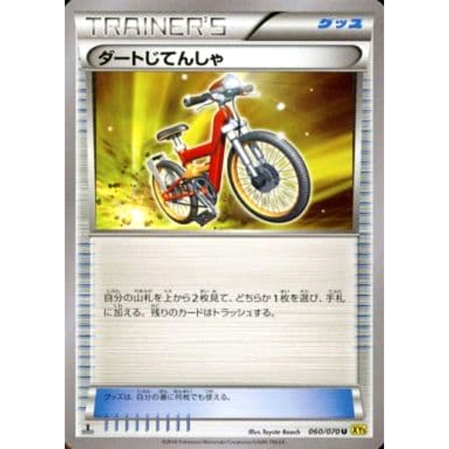 Pokemon Acro Bike U 060/070 XY5 Gaia Volcano Japanese Pokemon Card [USED]