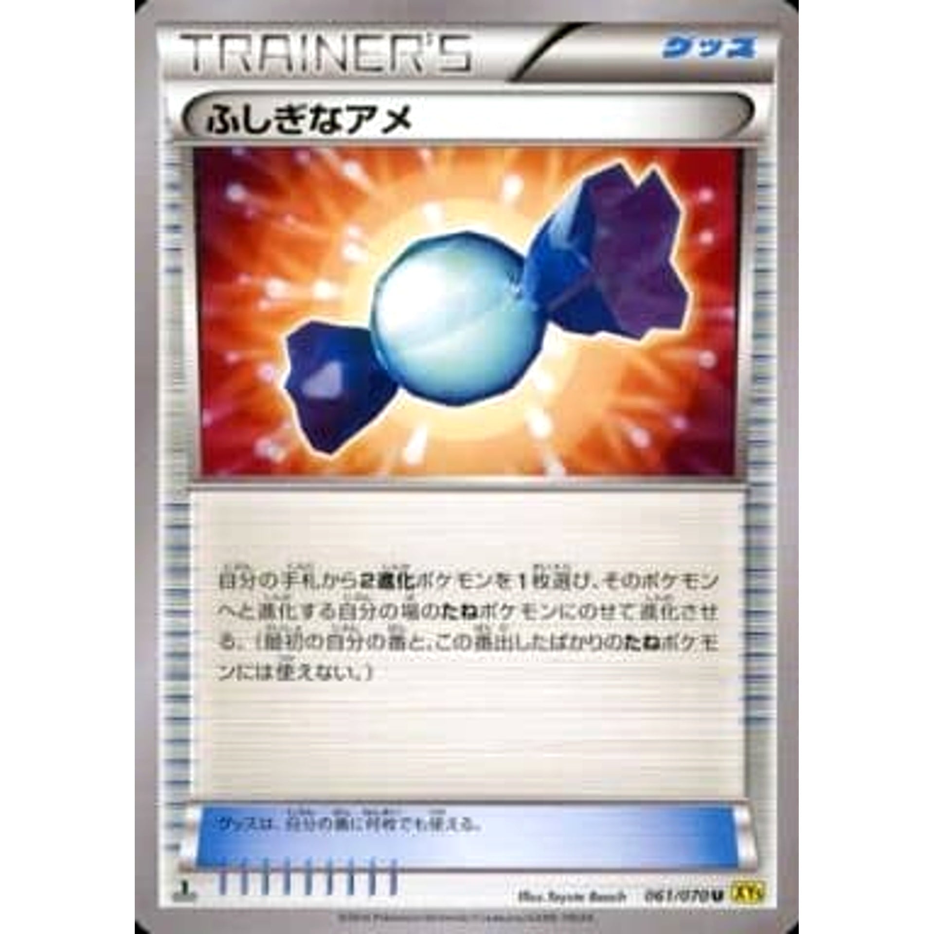 Pokemon Rare Candy U 061/070 XY5 Gaia Volcano Japanese Pokemon Card [USED]