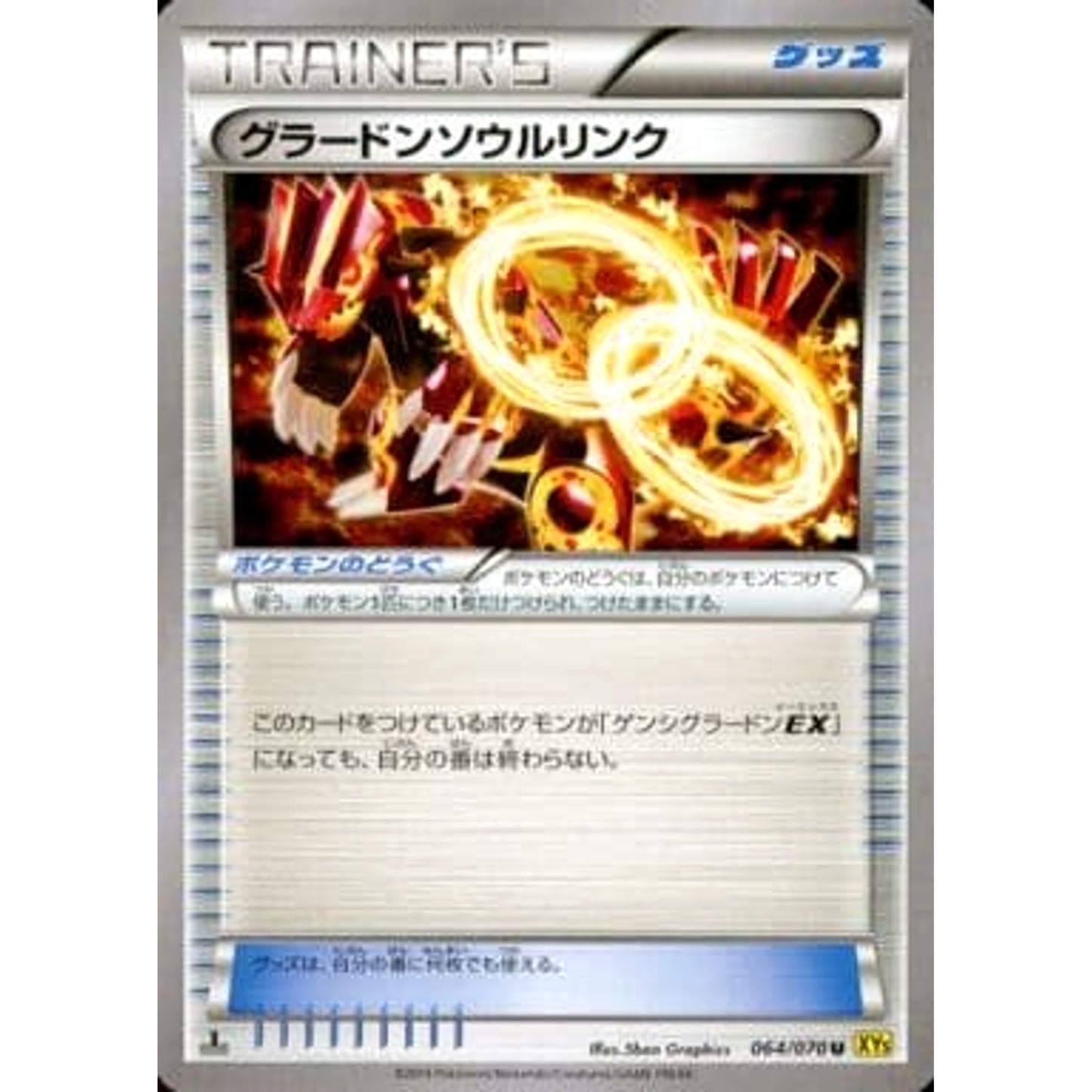 Pokemon Groudon Spirit Link U 064/070 XY5 Gaia Volcano Japanese Pokemon Card [USED]