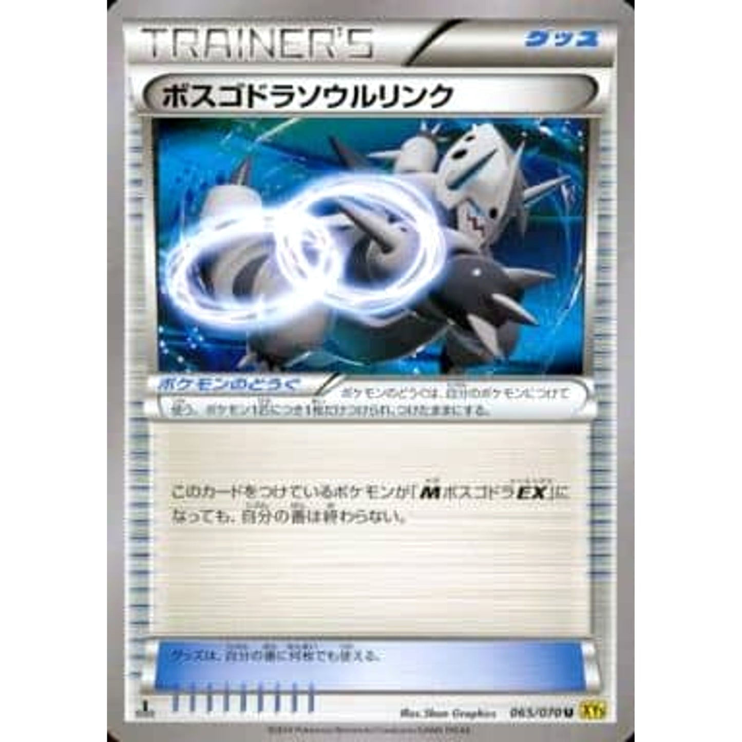 Pokemon Aggron U 065/070 XY5 Gaia Volcano Japanese Pokemon Card [USED]
