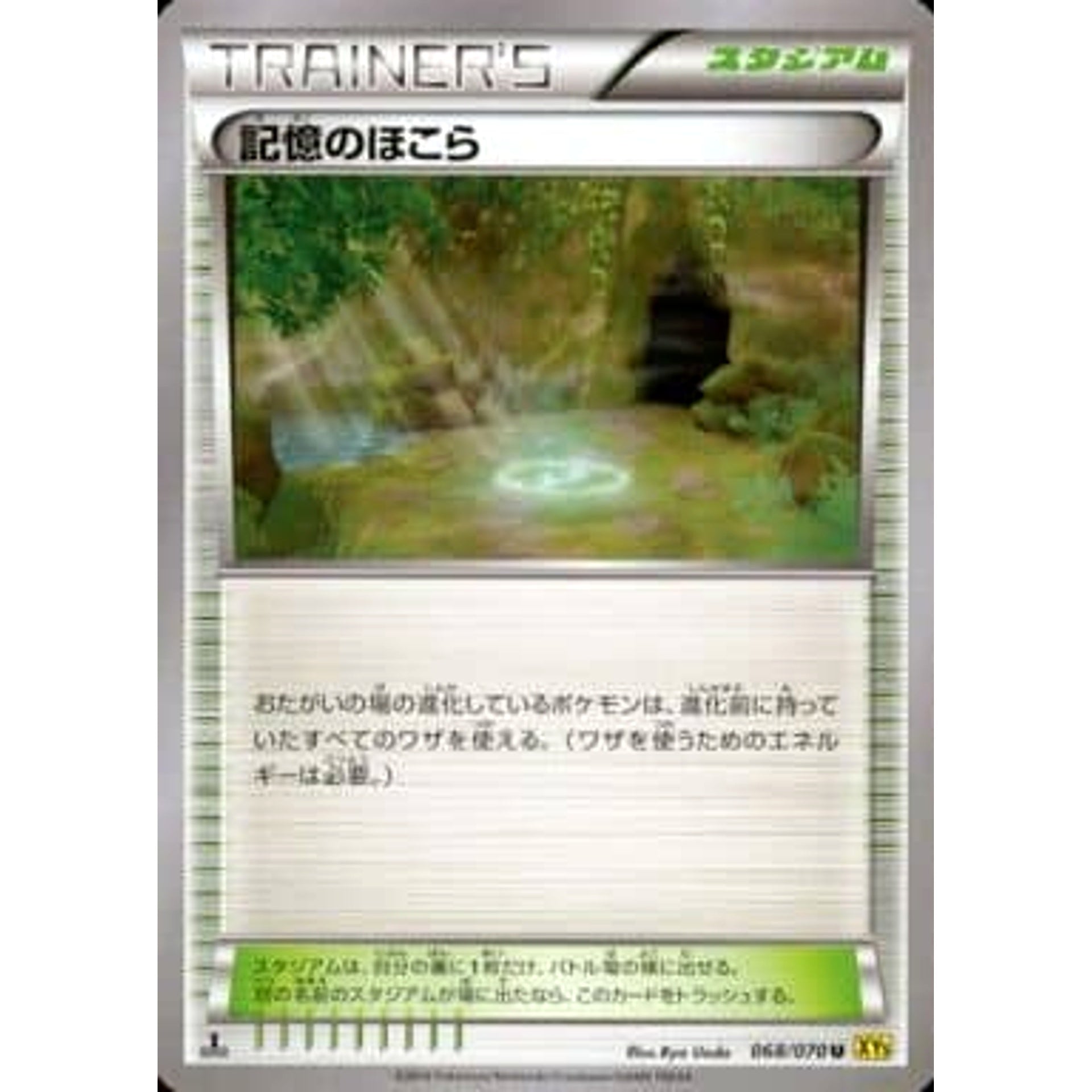 Pokemon Shrine of Memories U 068/070 XY5 Gaia Volcano Japanese Pokemon Card [USED]