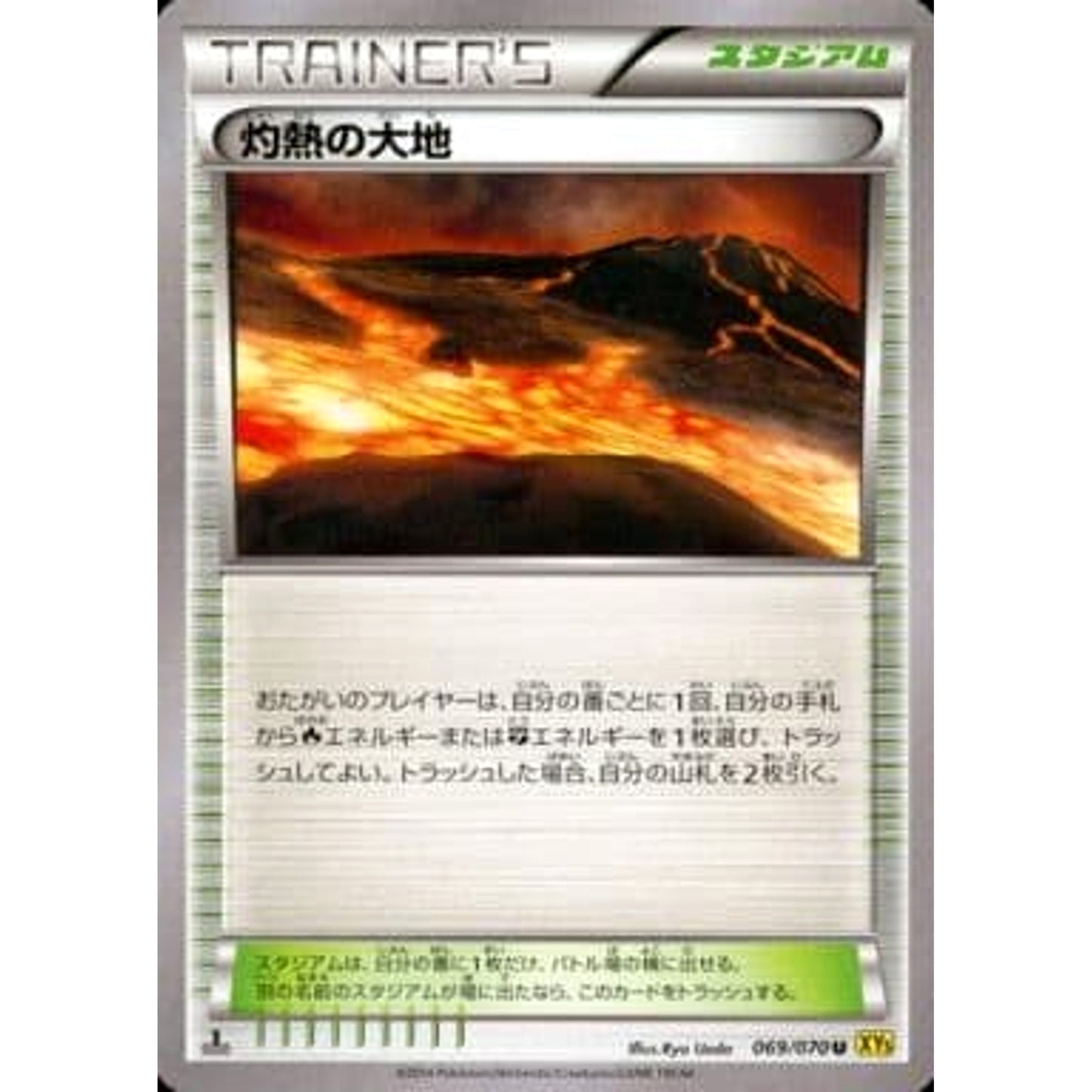 Pokemon Scorched Earth U 069/070 XY5 Gaia Volcano Japanese Pokemon Card [USED]