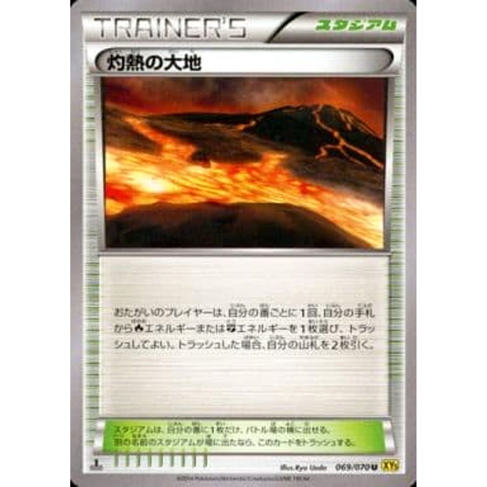 Pokemon Scorched Earth U 069/070 XY5 Gaia Volcano Japanese Pokemon Card [USED]