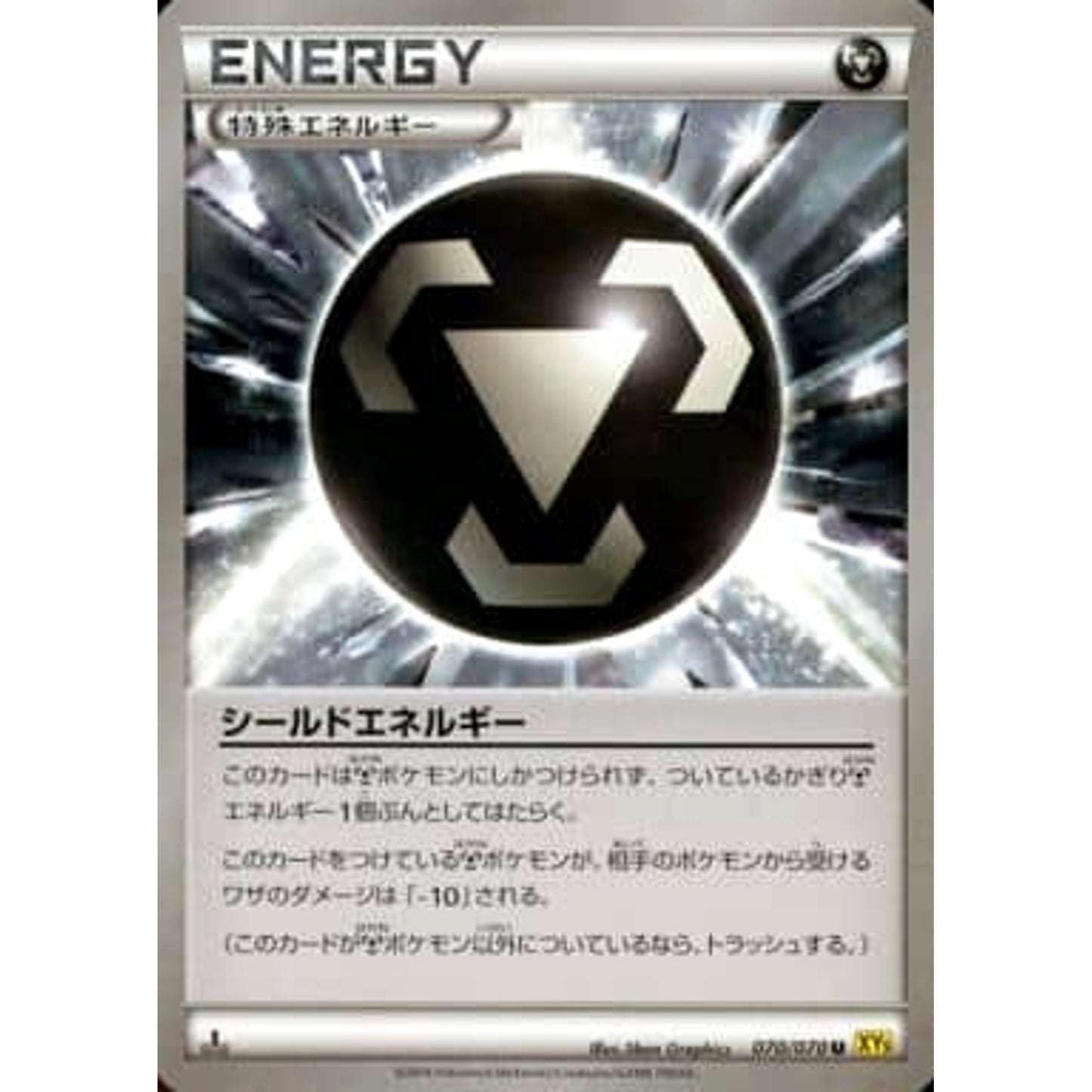 Pokemon Shield Energy U 070/070 XY5 Gaia Volcano Japanese Pokemon Card [USED]